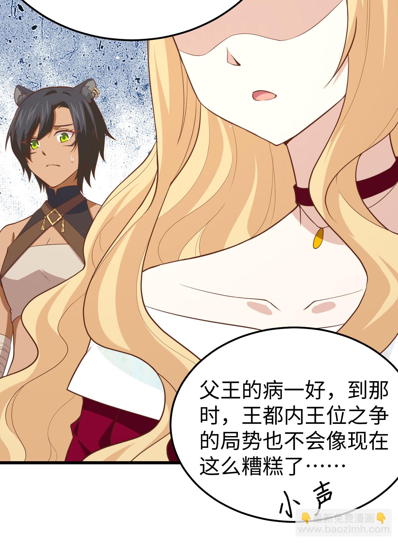 從今天開始當城主 - 第159話(1/2) - 2