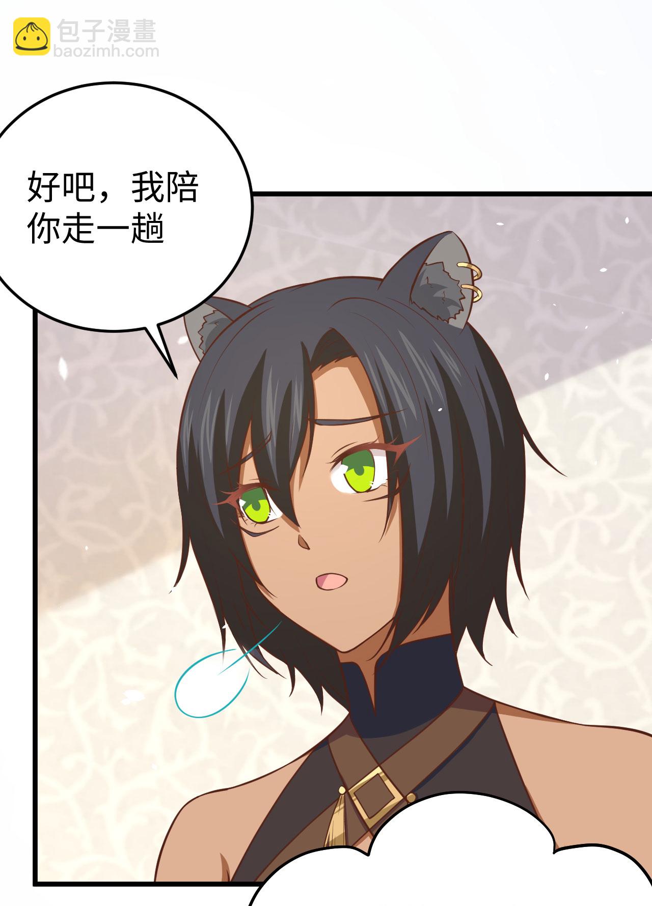 從今天開始當城主 - 第159話(1/2) - 3