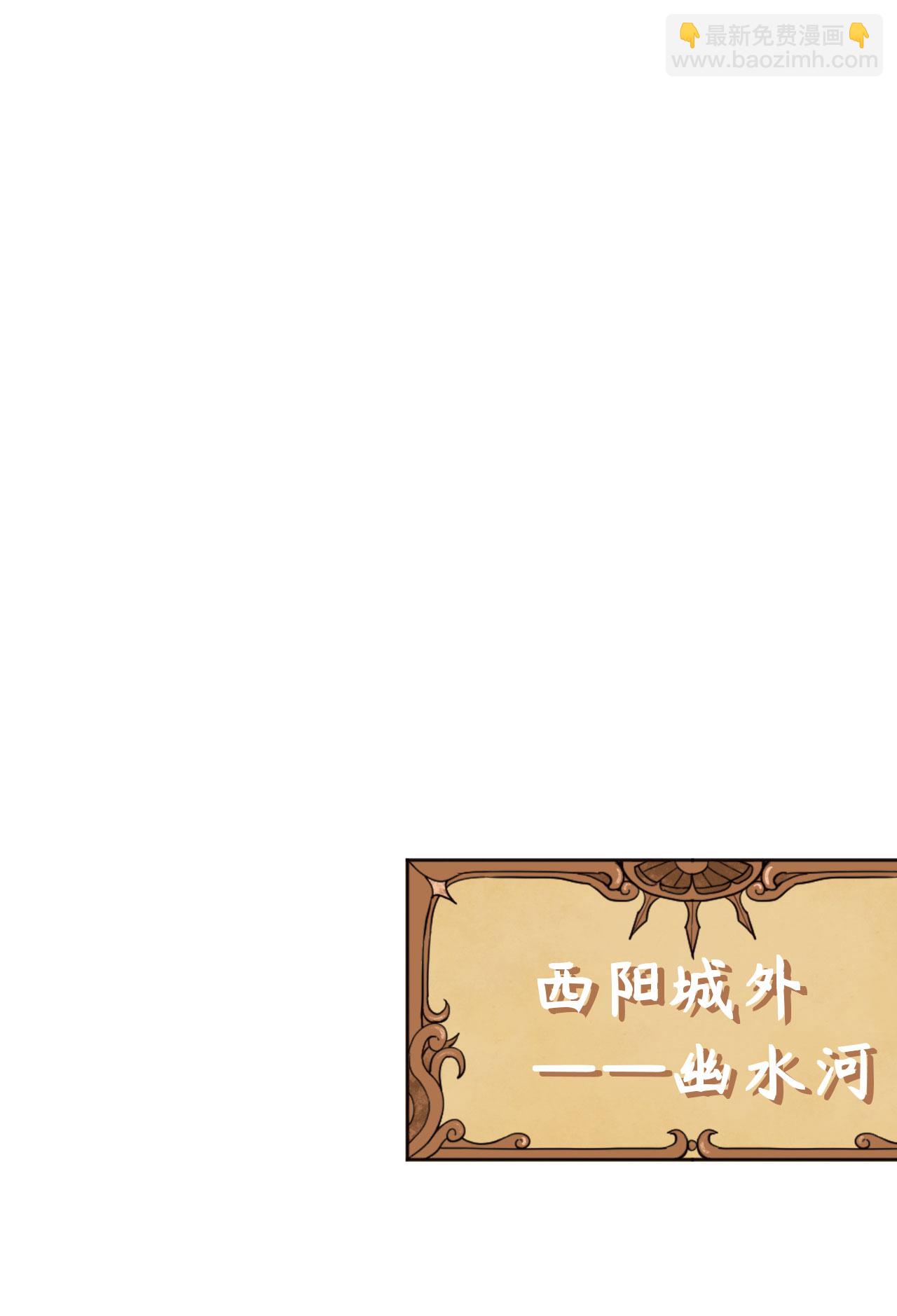 從今天開始當城主 - 第159話(1/2) - 6