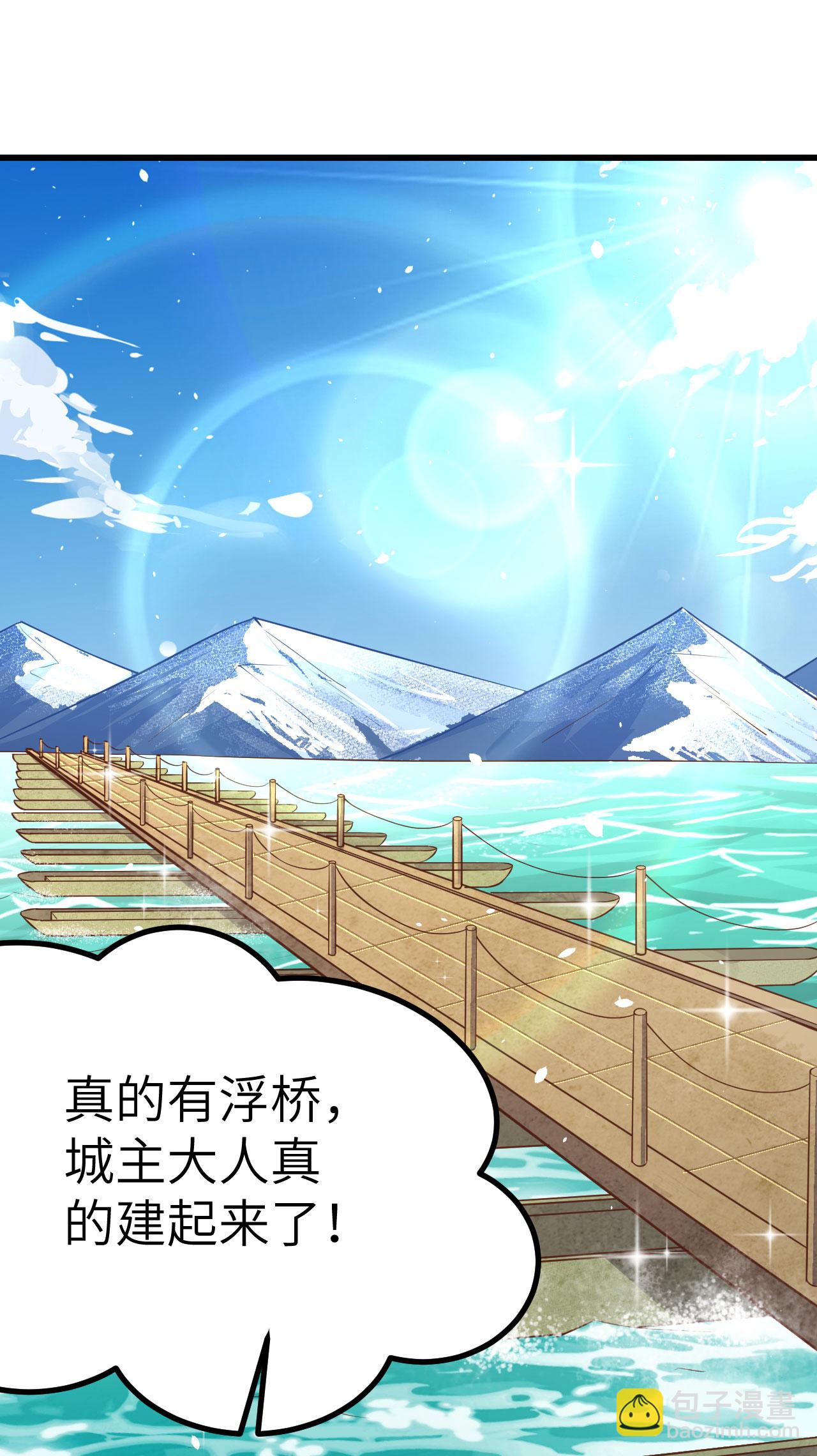 從今天開始當城主 - 第159話(1/2) - 7