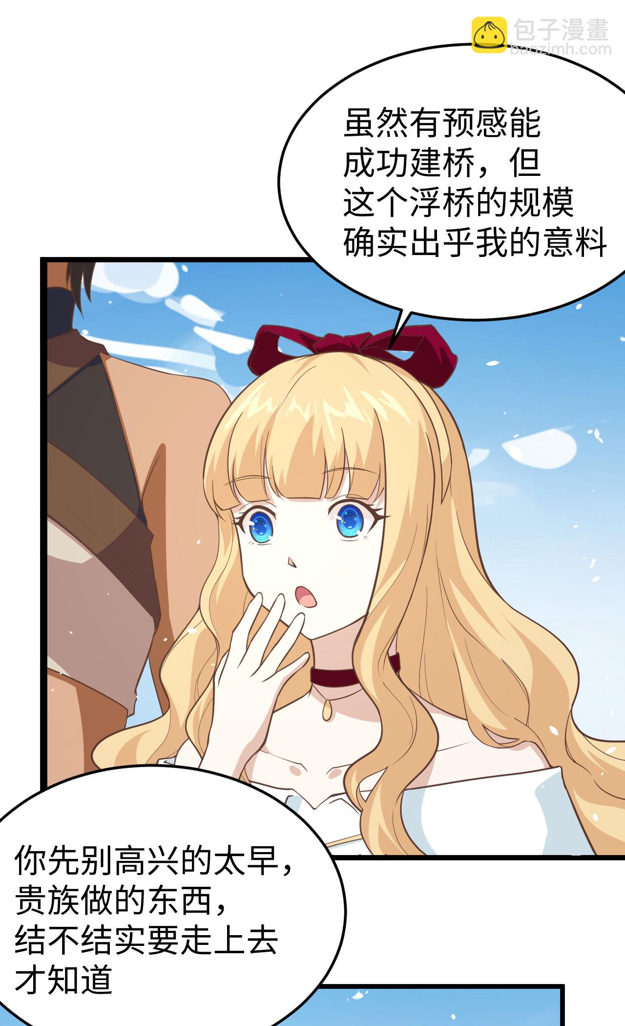 從今天開始當城主 - 第159話(1/2) - 1