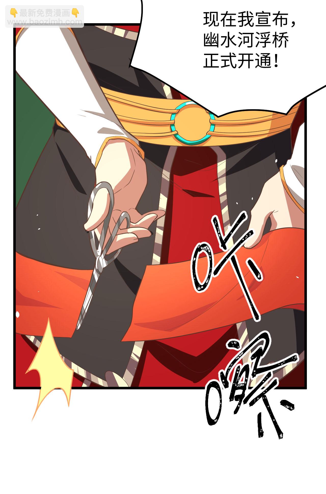 從今天開始當城主 - 第159話(1/2) - 7