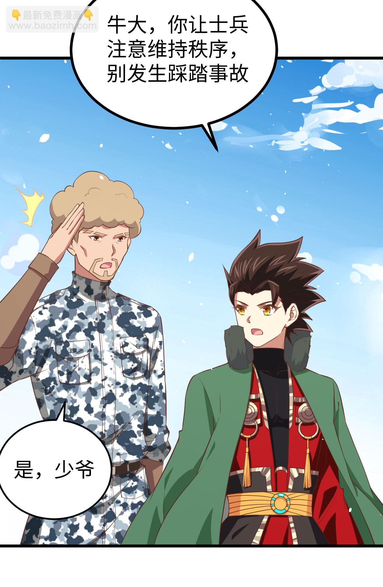 從今天開始當城主 - 第159話(1/2) - 1