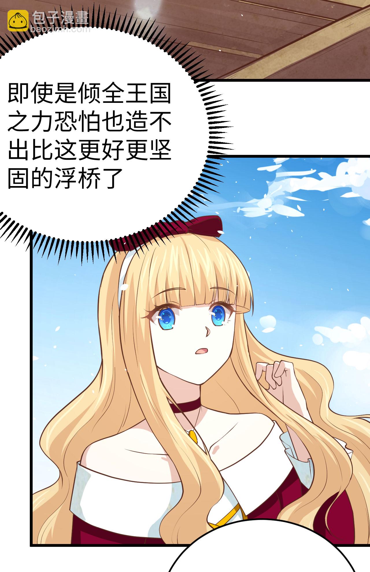 從今天開始當城主 - 第159話(1/2) - 4