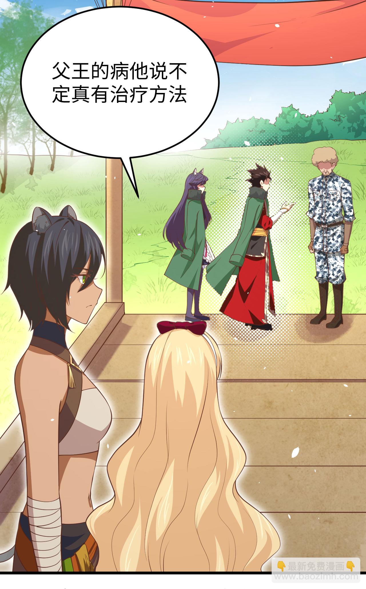 從今天開始當城主 - 第159話(1/2) - 6