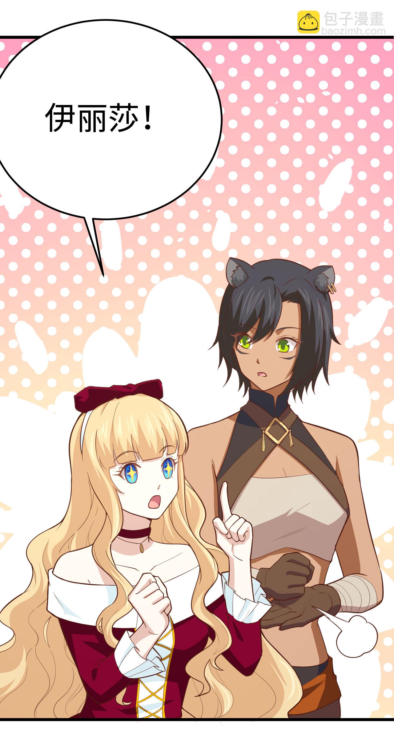 從今天開始當城主 - 第159話(1/2) - 1