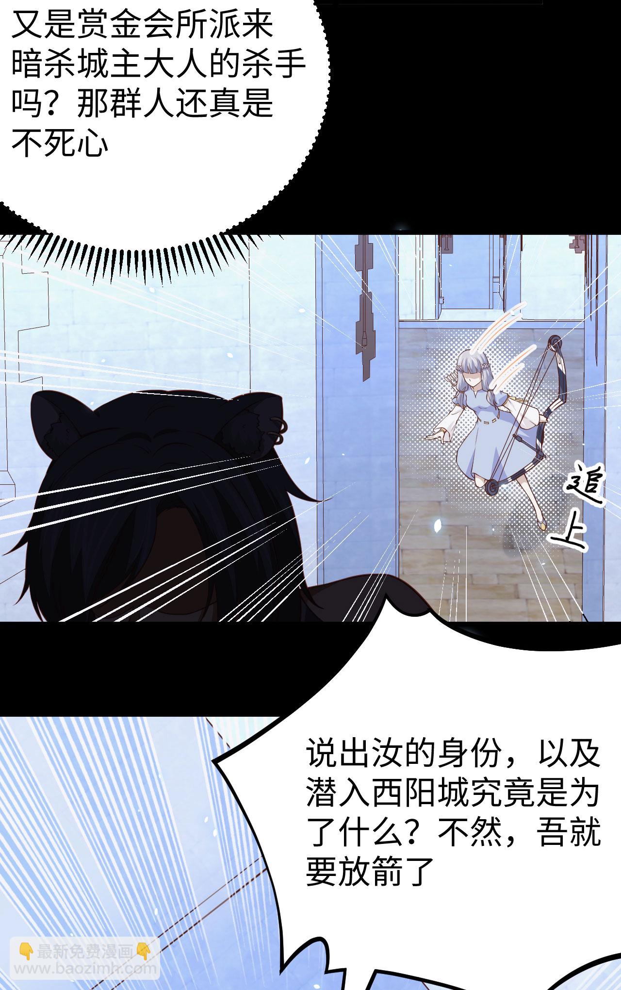 從今天開始當城主 - 第159話(1/2) - 1