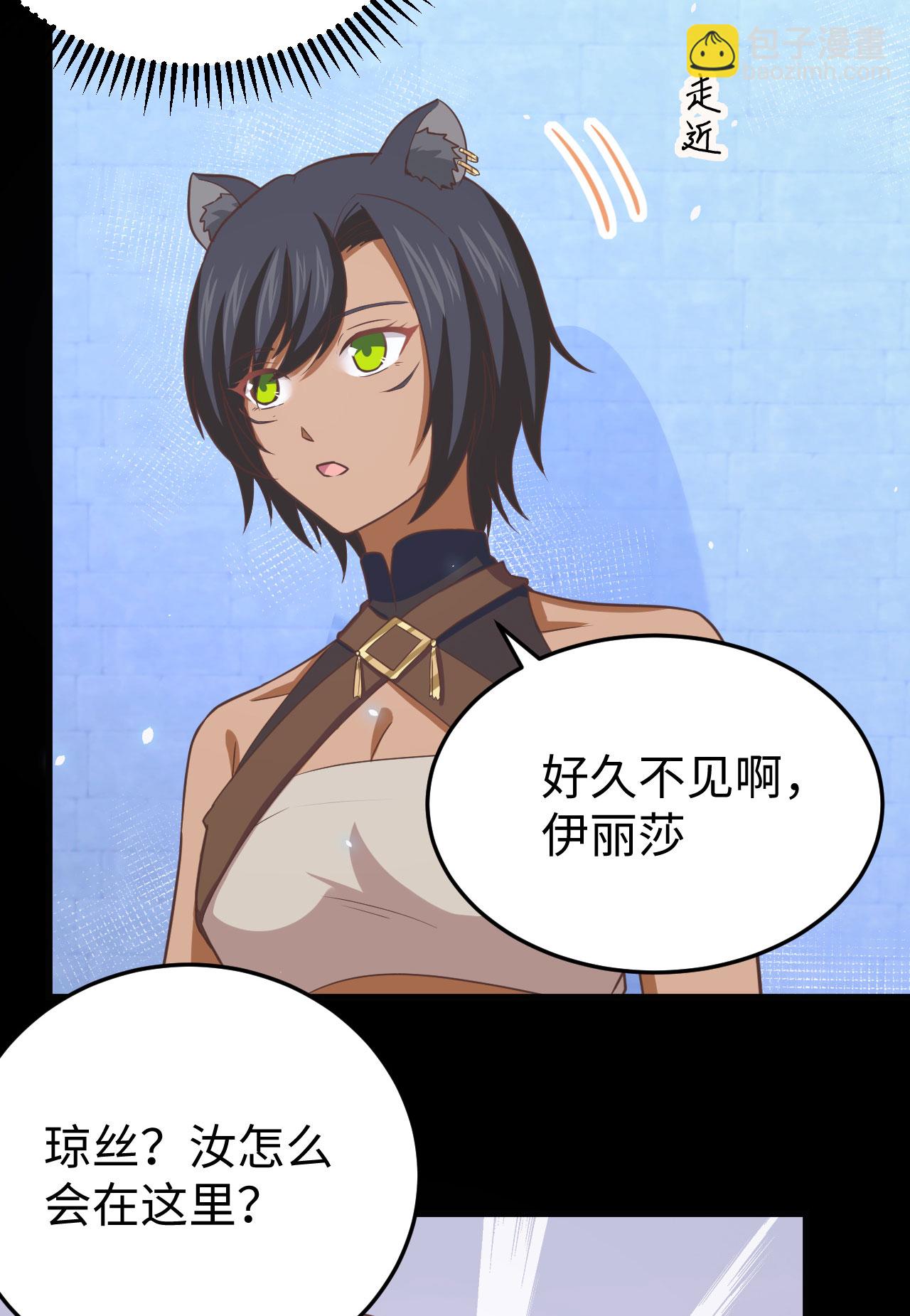 從今天開始當城主 - 第159話(1/2) - 5