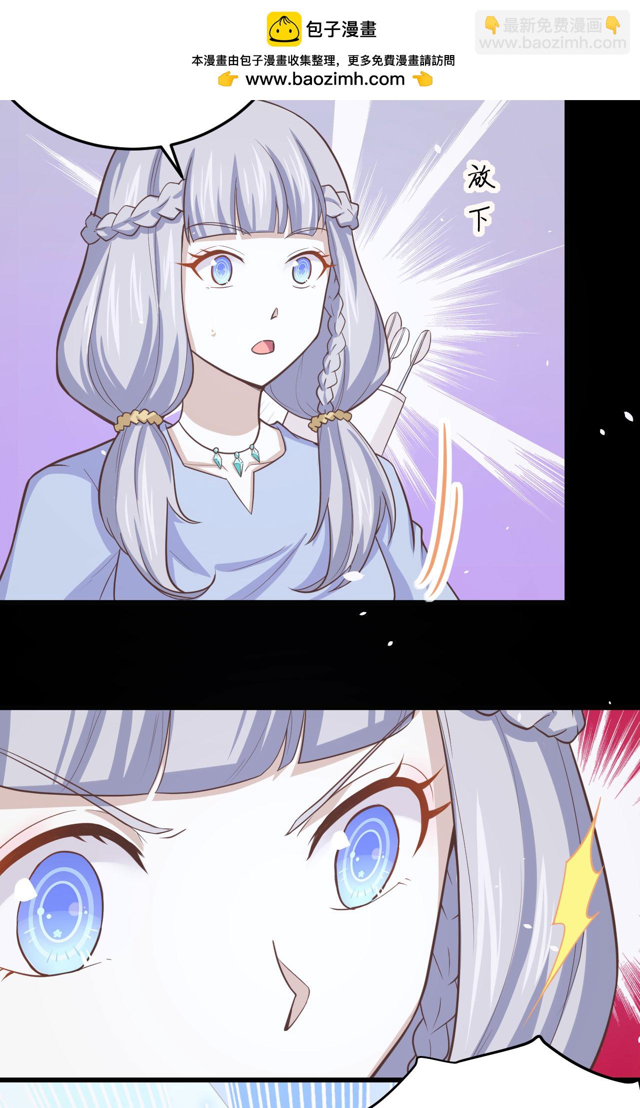 從今天開始當城主 - 第159話(1/2) - 6