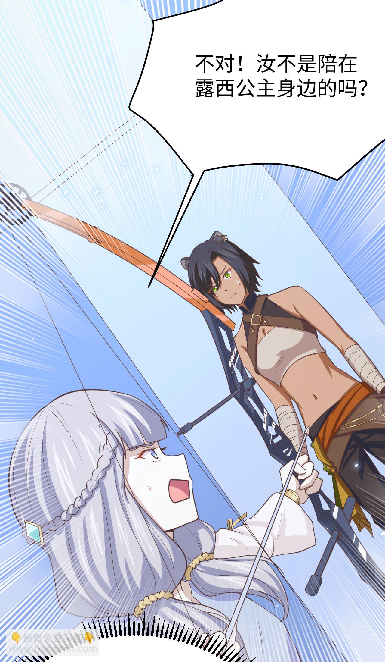 從今天開始當城主 - 第159話(1/2) - 7