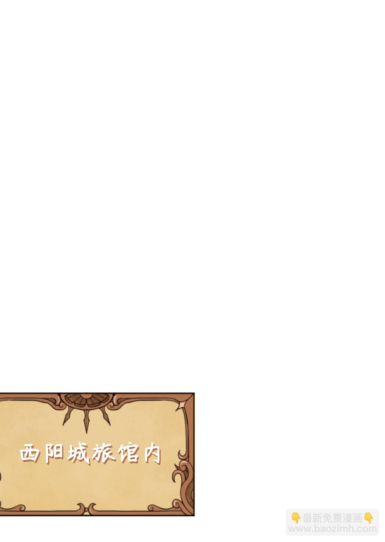 從今天開始當城主 - 第159話(1/2) - 5