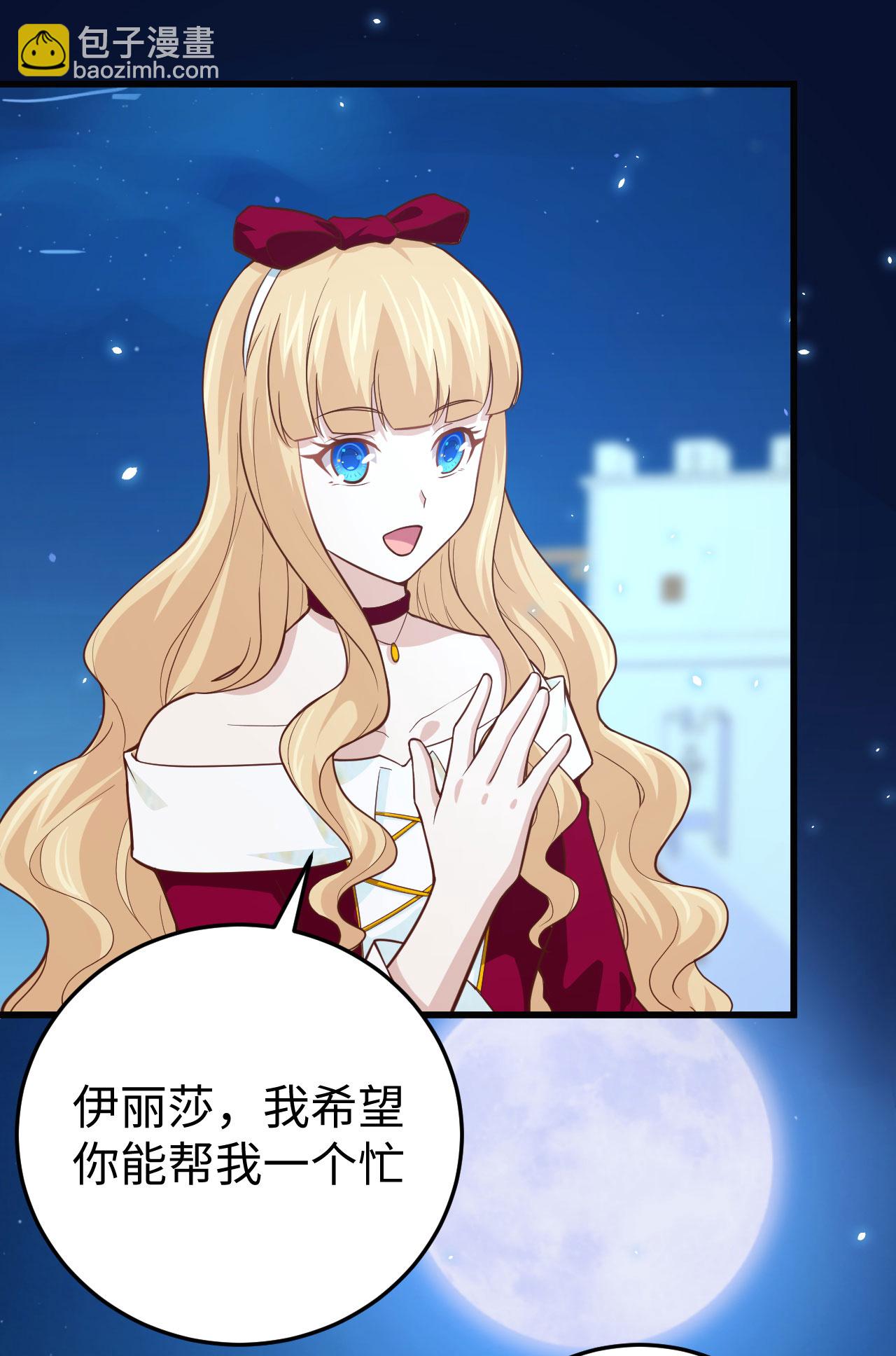 從今天開始當城主 - 第159話(2/2) - 1