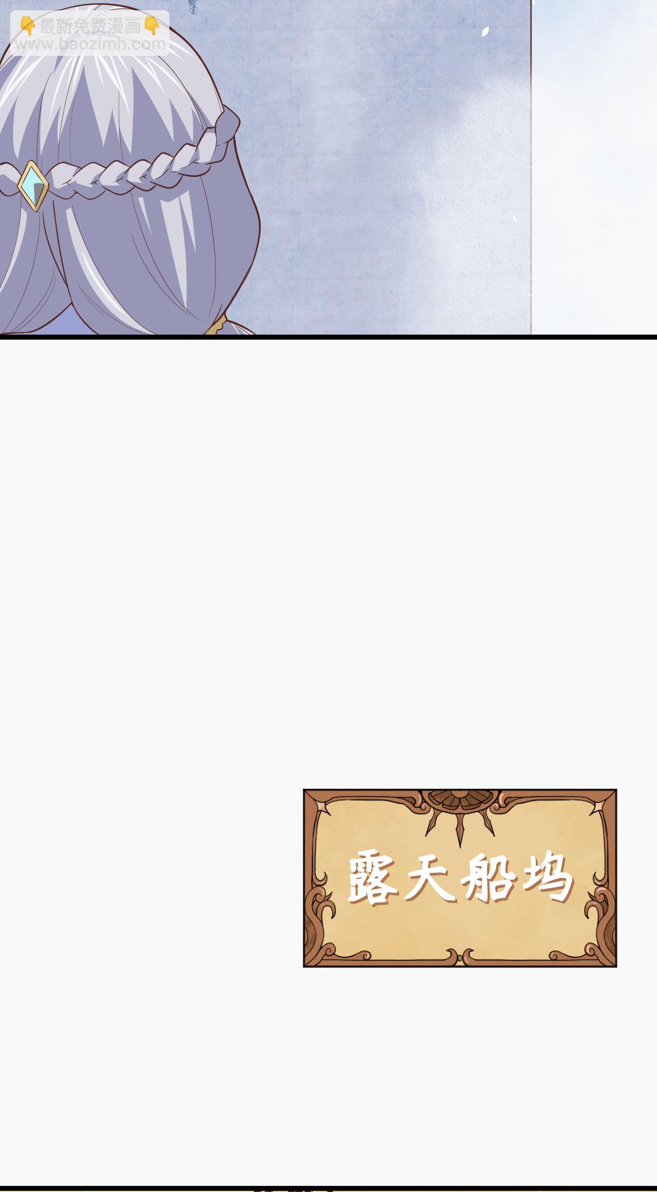 從今天開始當城主 - 第161話(1/2) - 2