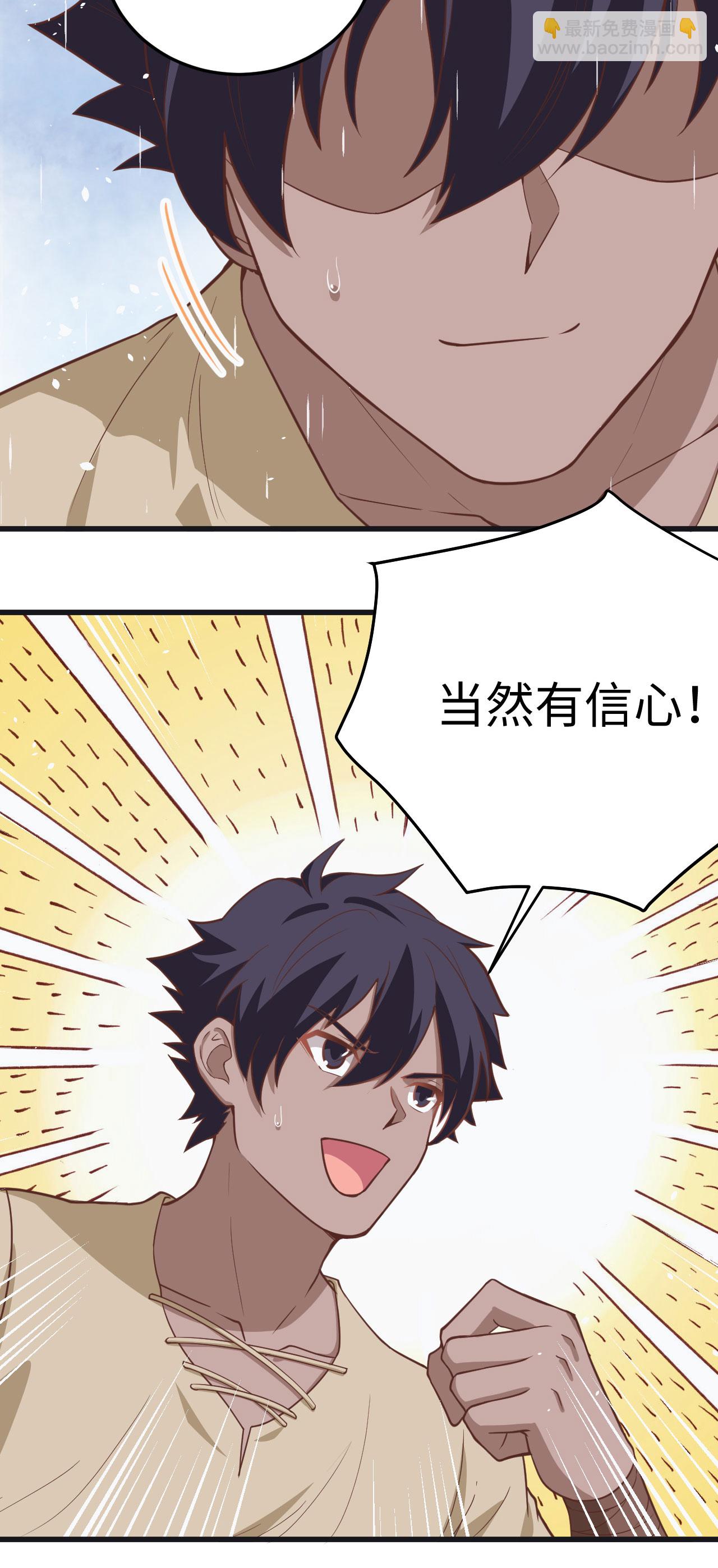 從今天開始當城主 - 第161話(1/2) - 2