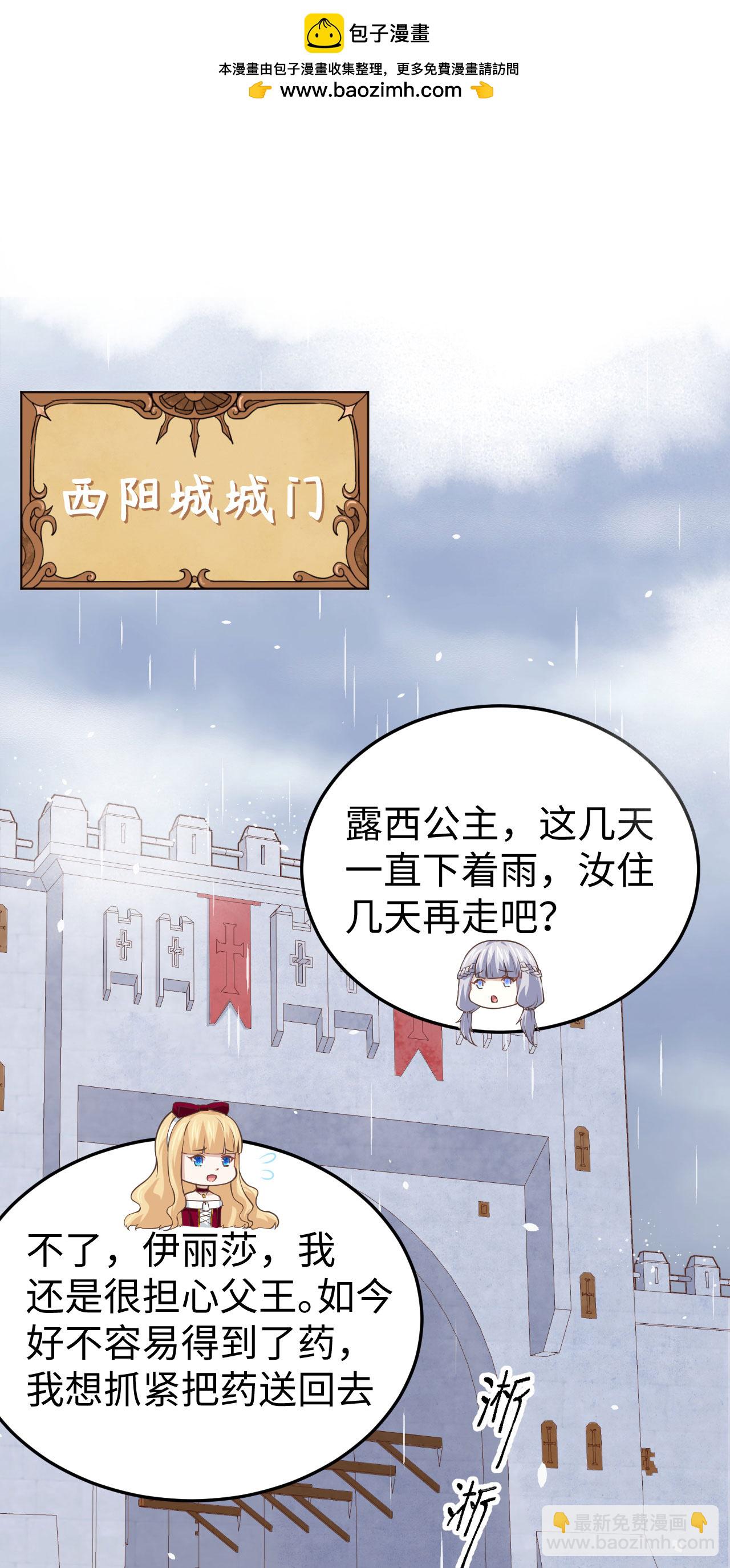 從今天開始當城主 - 第161話(1/2) - 2