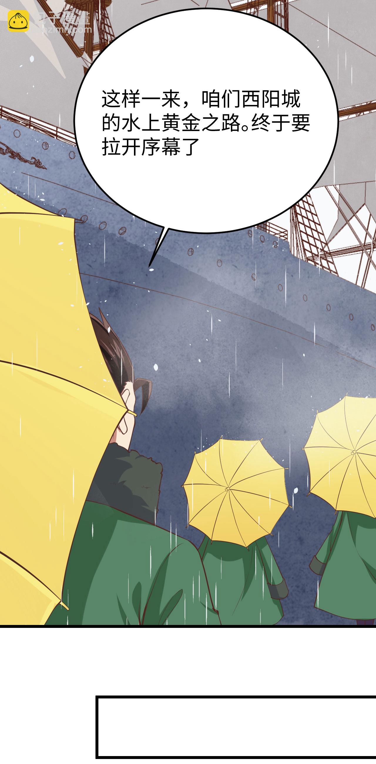 從今天開始當城主 - 第161話(1/2) - 4