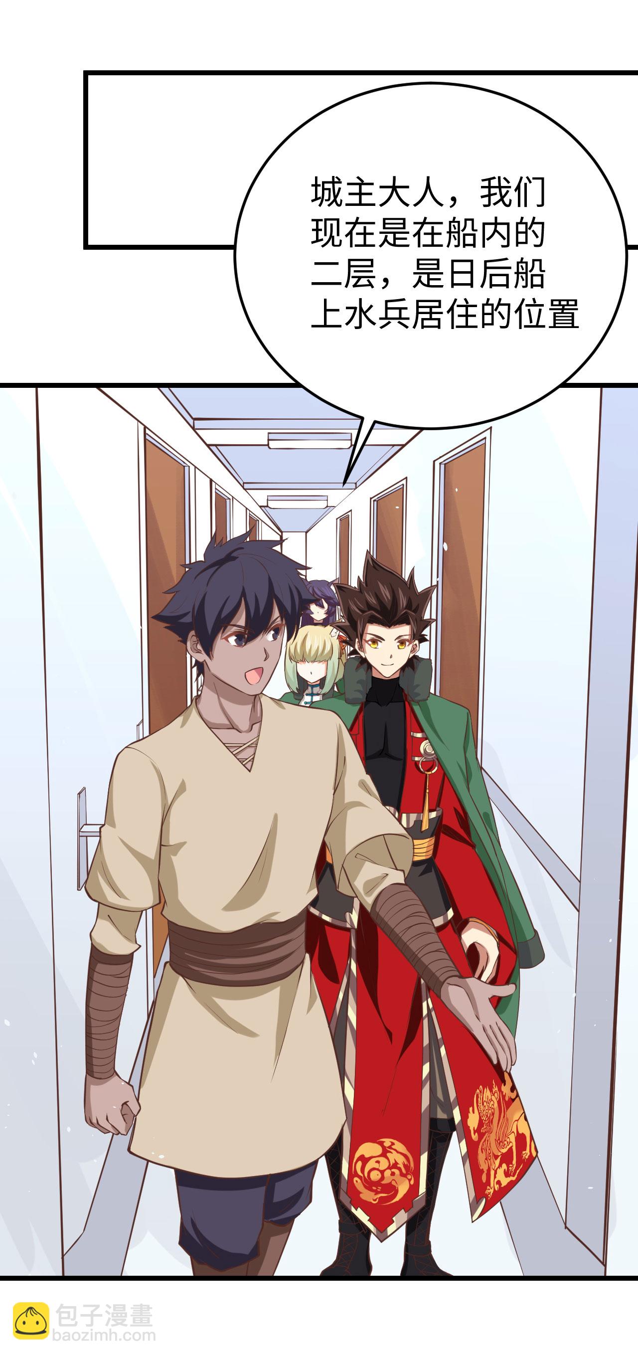 從今天開始當城主 - 第161話(1/2) - 5