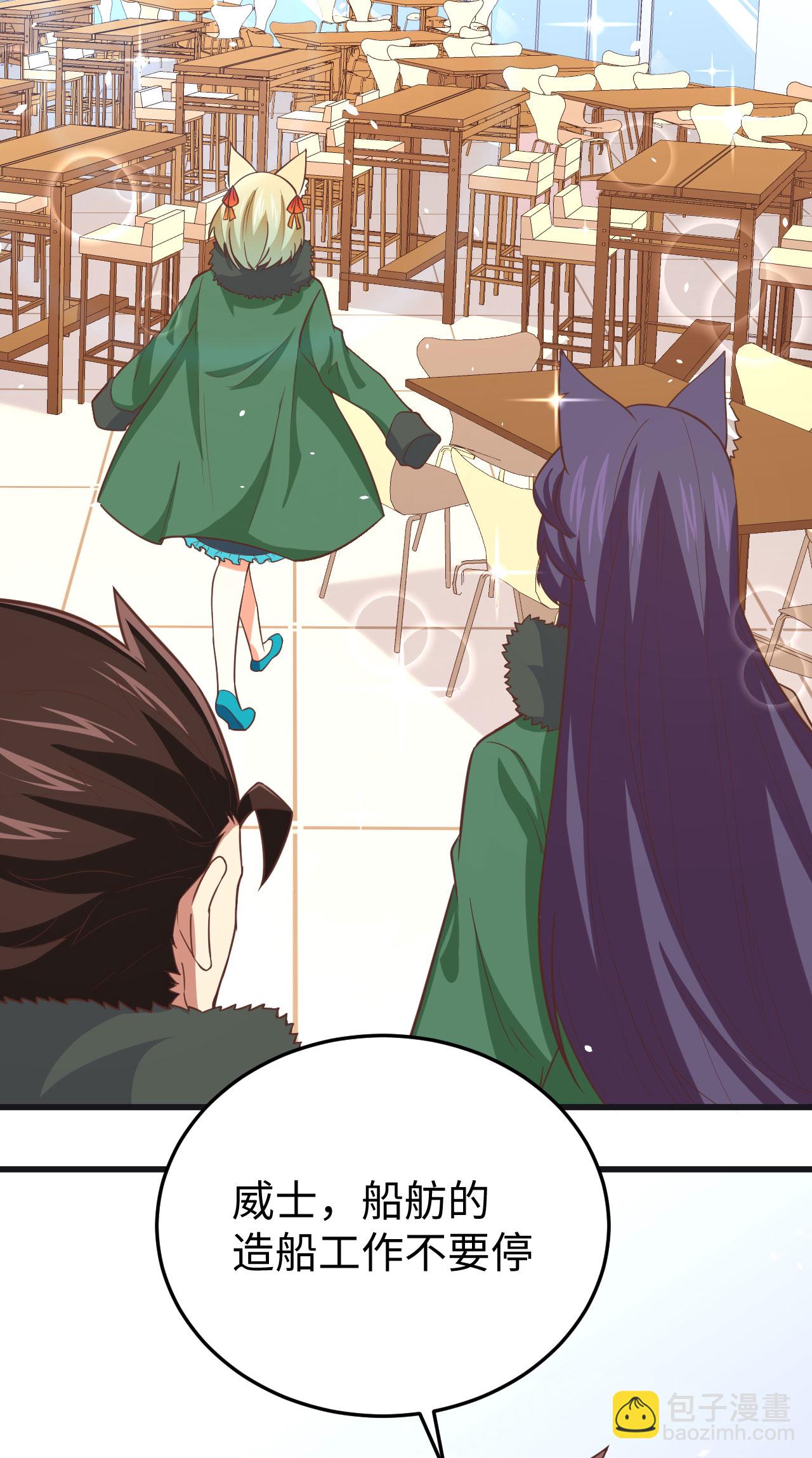 從今天開始當城主 - 第161話(1/2) - 3