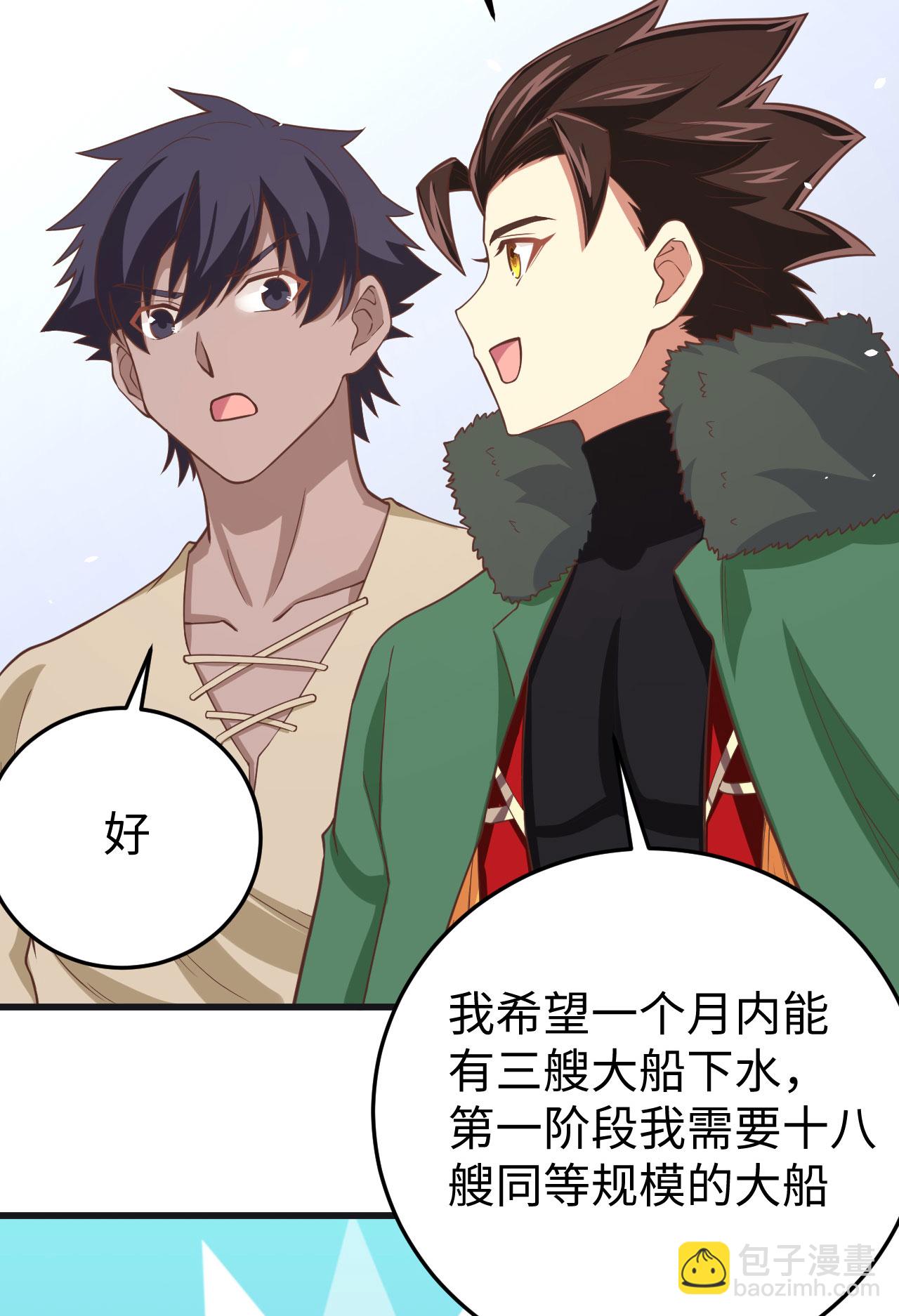 從今天開始當城主 - 第161話(1/2) - 4