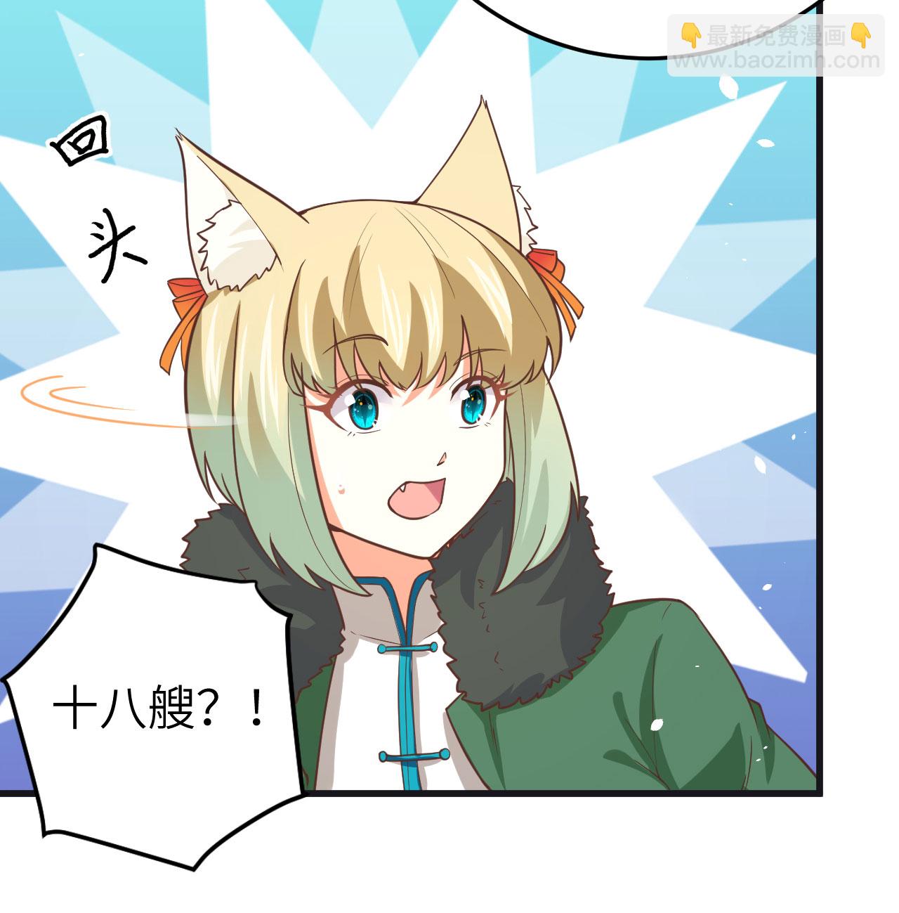 從今天開始當城主 - 第161話(1/2) - 5