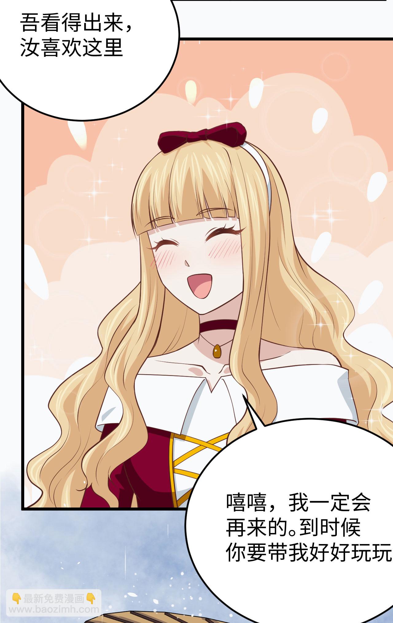 從今天開始當城主 - 第161話(1/2) - 4