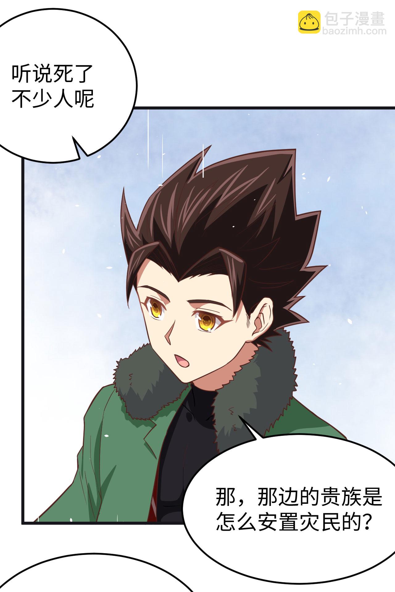 從今天開始當城主 - 第161話(1/2) - 7