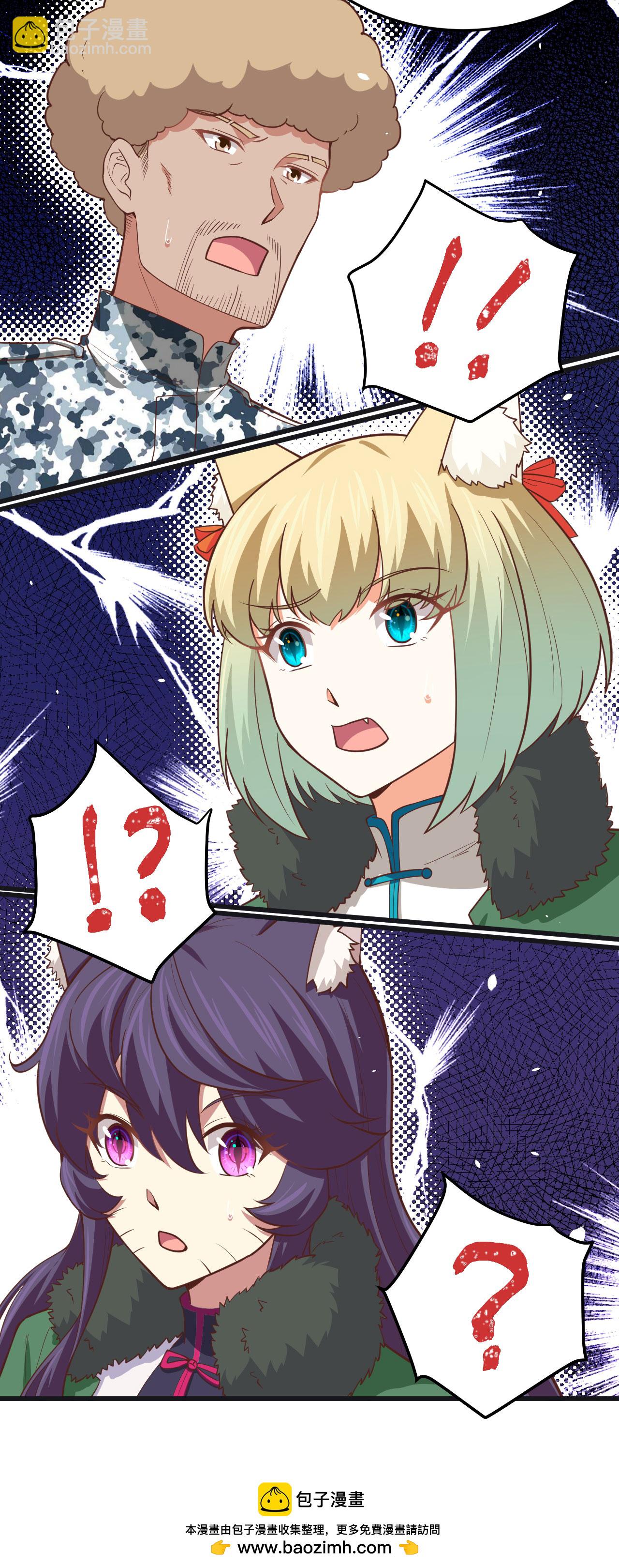 從今天開始當城主 - 第161話(1/2) - 2