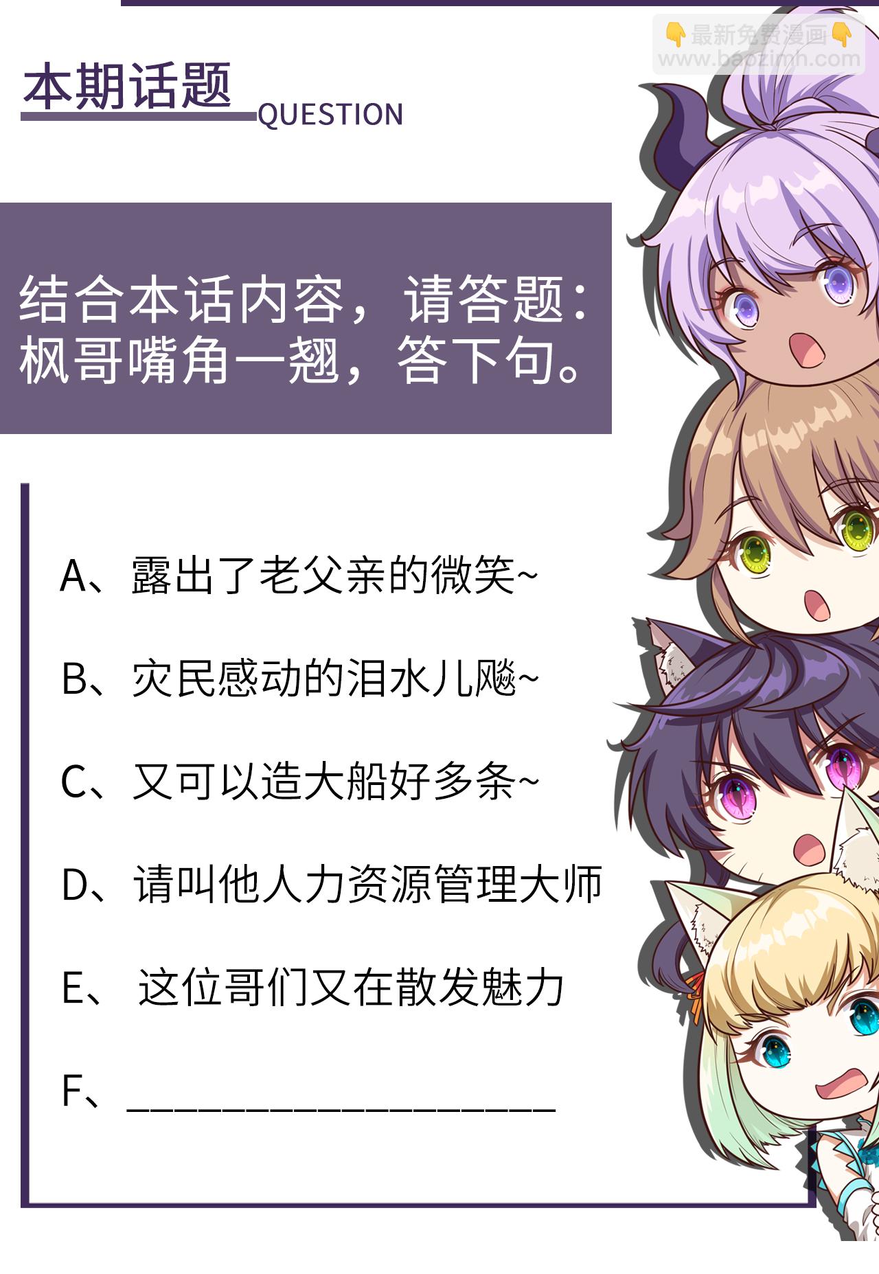 從今天開始當城主 - 第161話(2/2) - 1