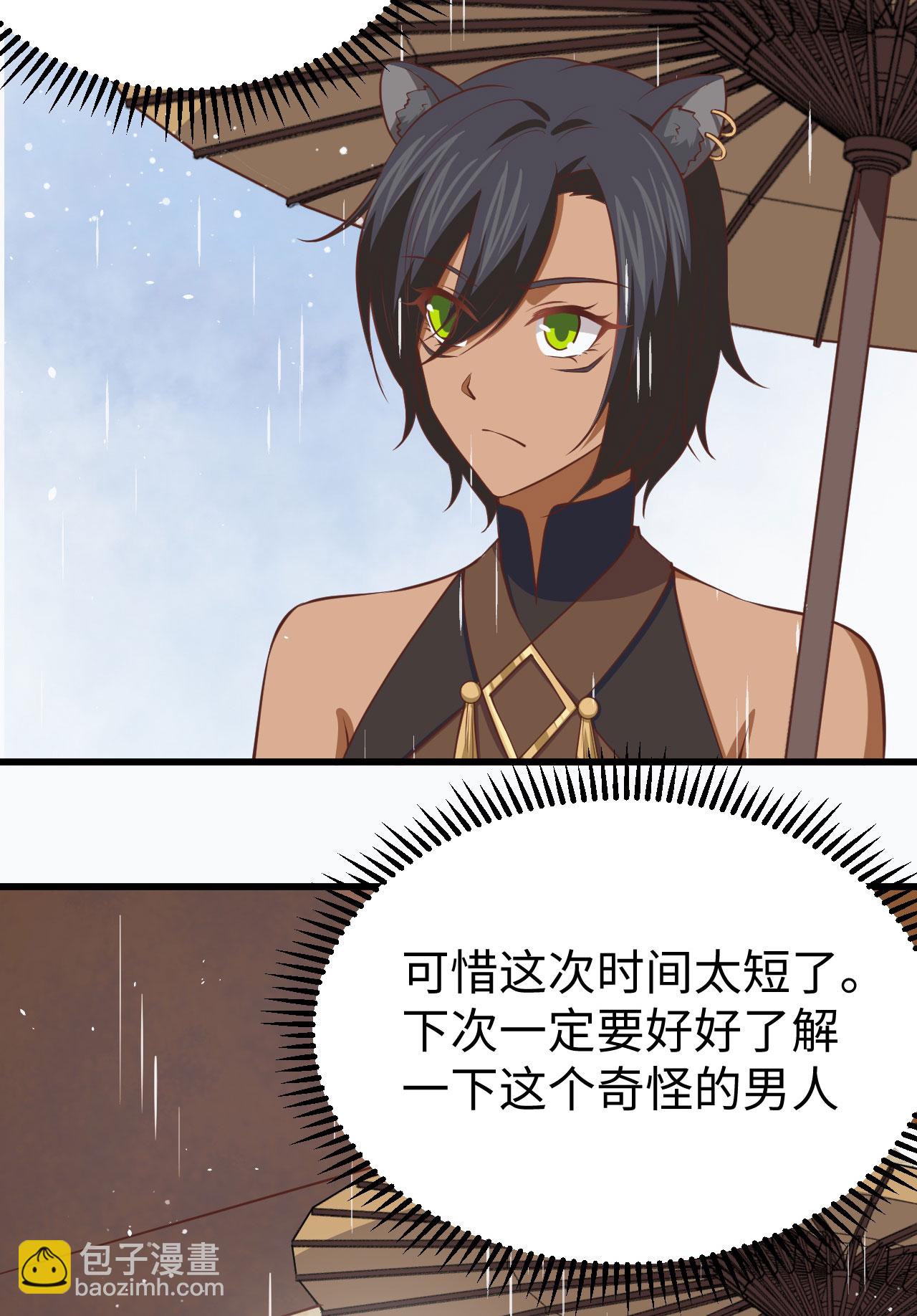 從今天開始當城主 - 第161話(1/2) - 6