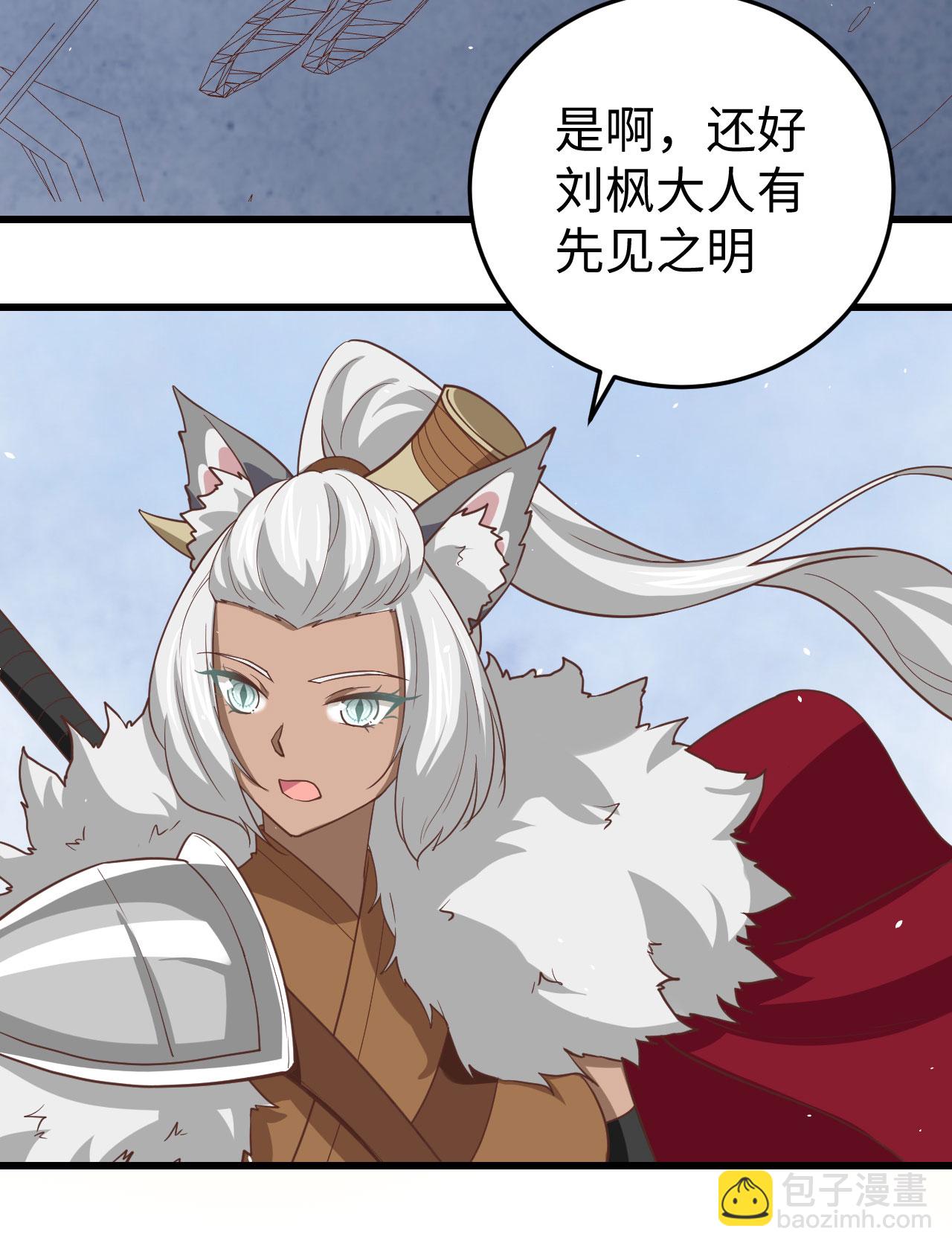 從今天開始當城主 - 第163話(1/2) - 7