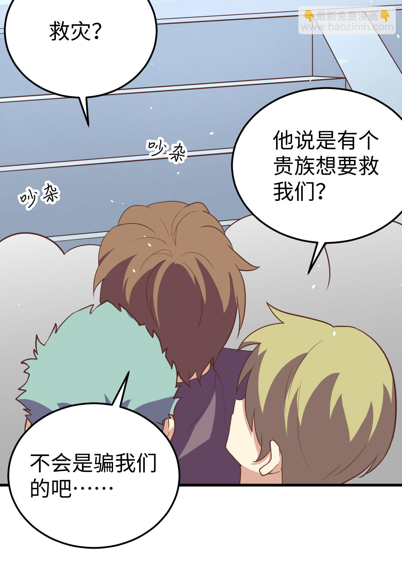 從今天開始當城主 - 第163話(1/2) - 2