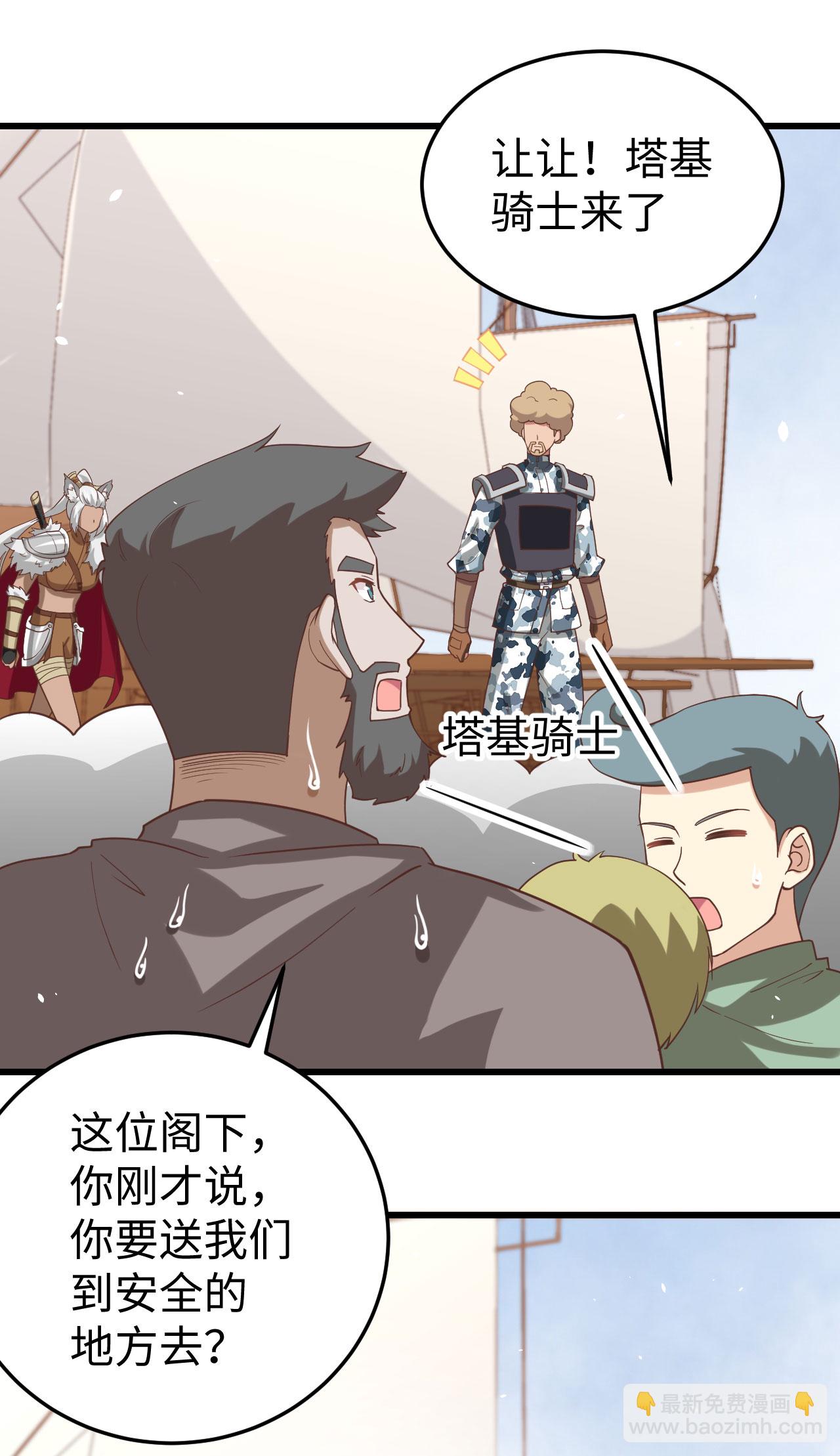 從今天開始當城主 - 第163話(1/2) - 3