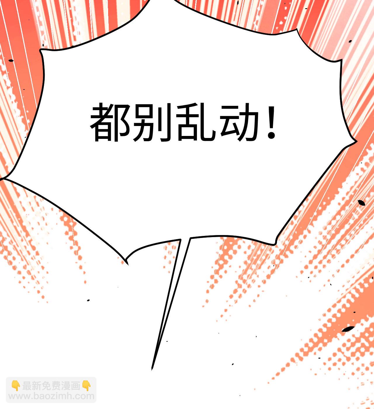 從今天開始當城主 - 第163話(1/2) - 8