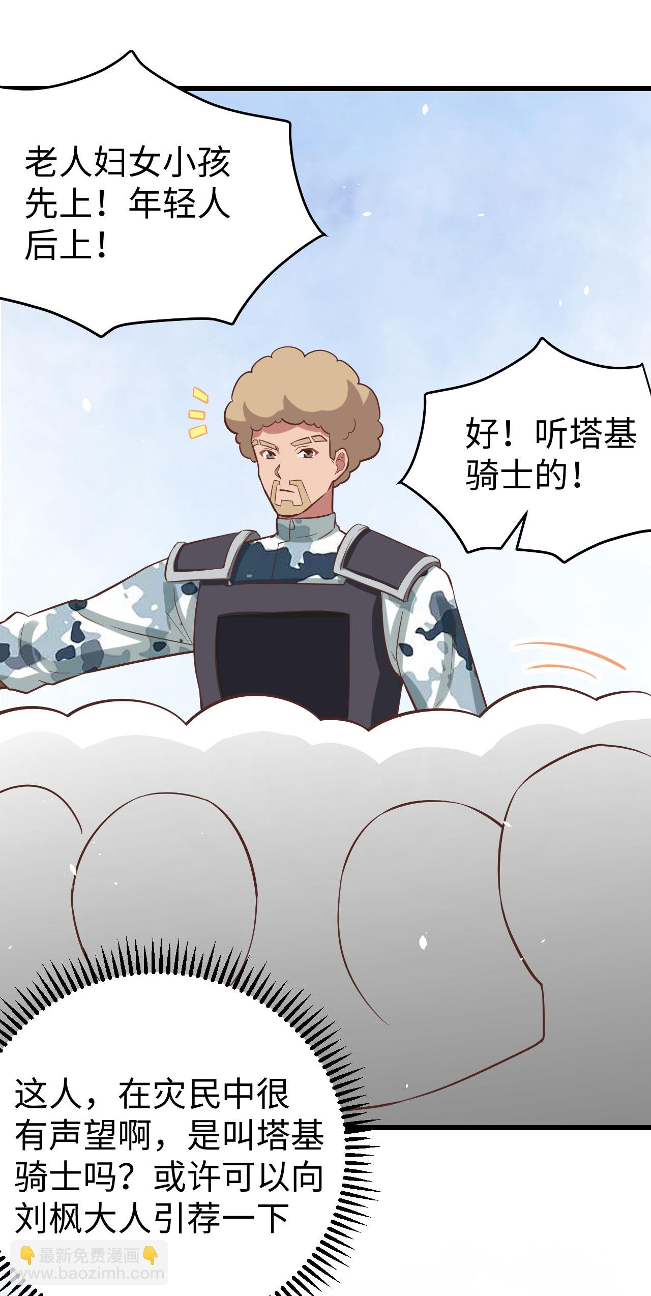 從今天開始當城主 - 第163話(1/2) - 3