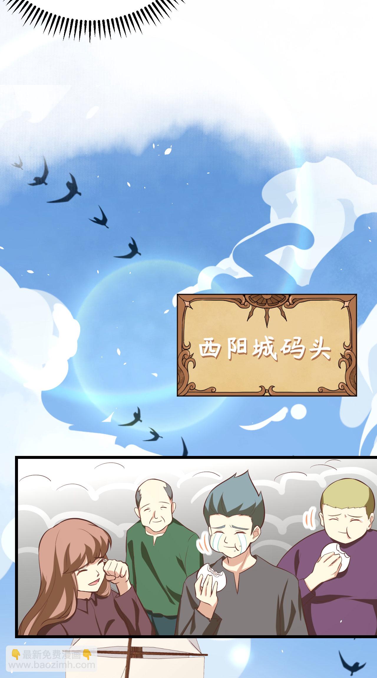 從今天開始當城主 - 第163話(1/2) - 4