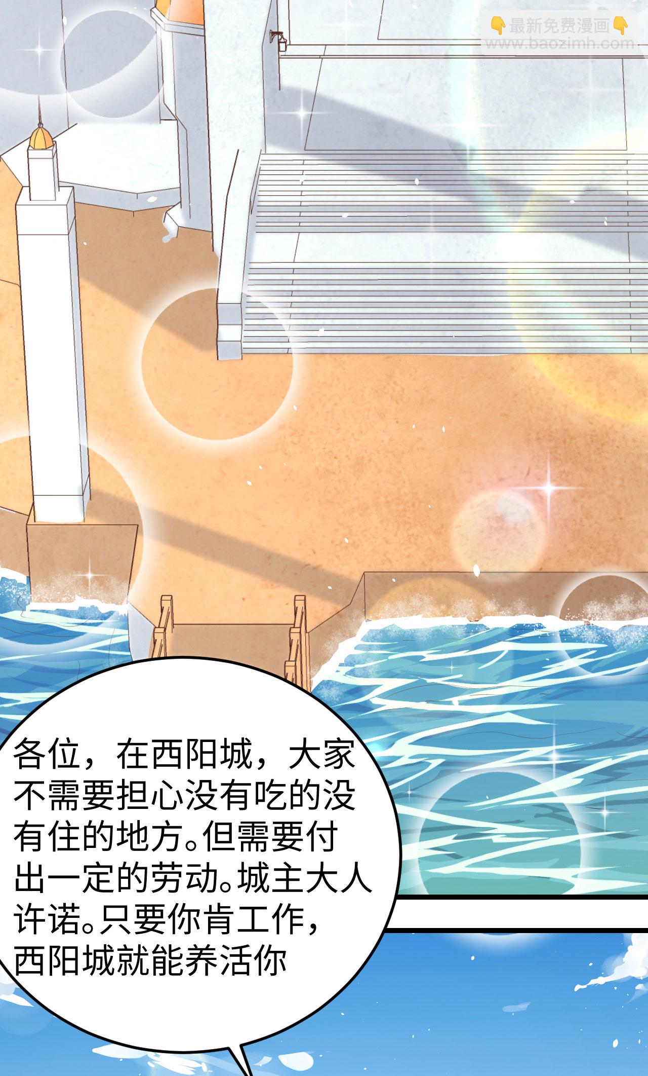 從今天開始當城主 - 第163話(1/2) - 7