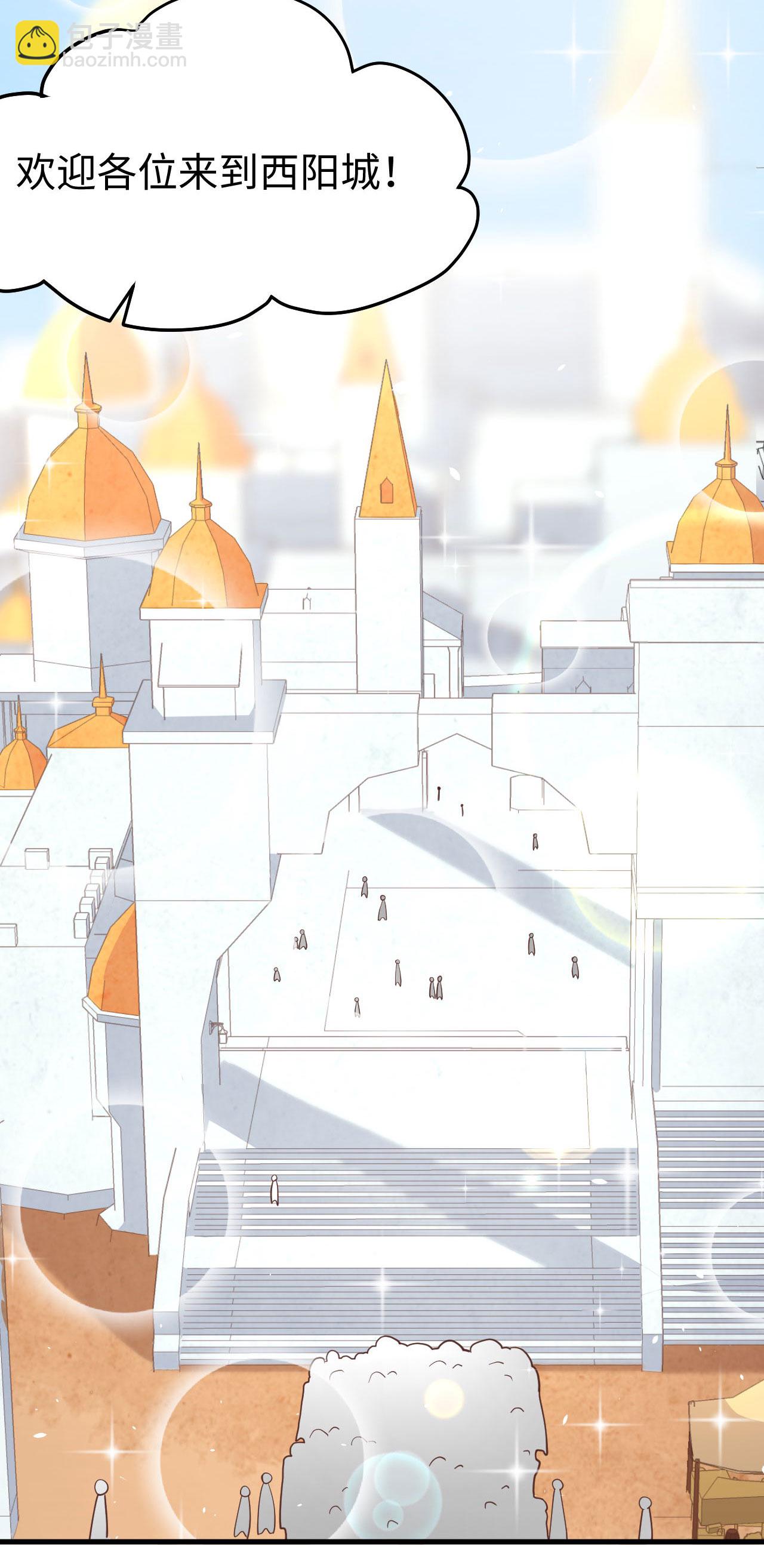 從今天開始當城主 - 第163話(1/2) - 5