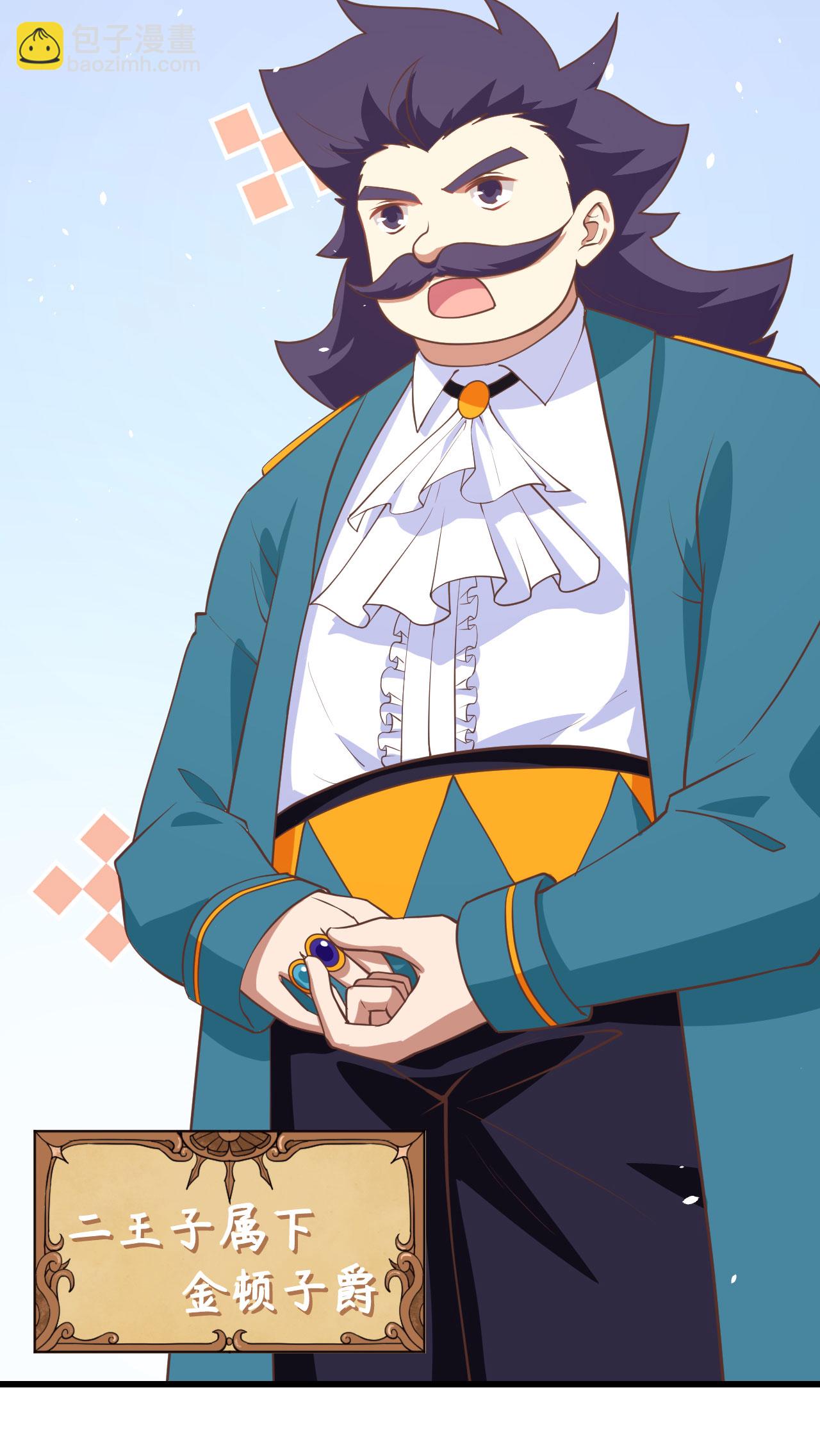 從今天開始當城主 - 第163話(1/2) - 4