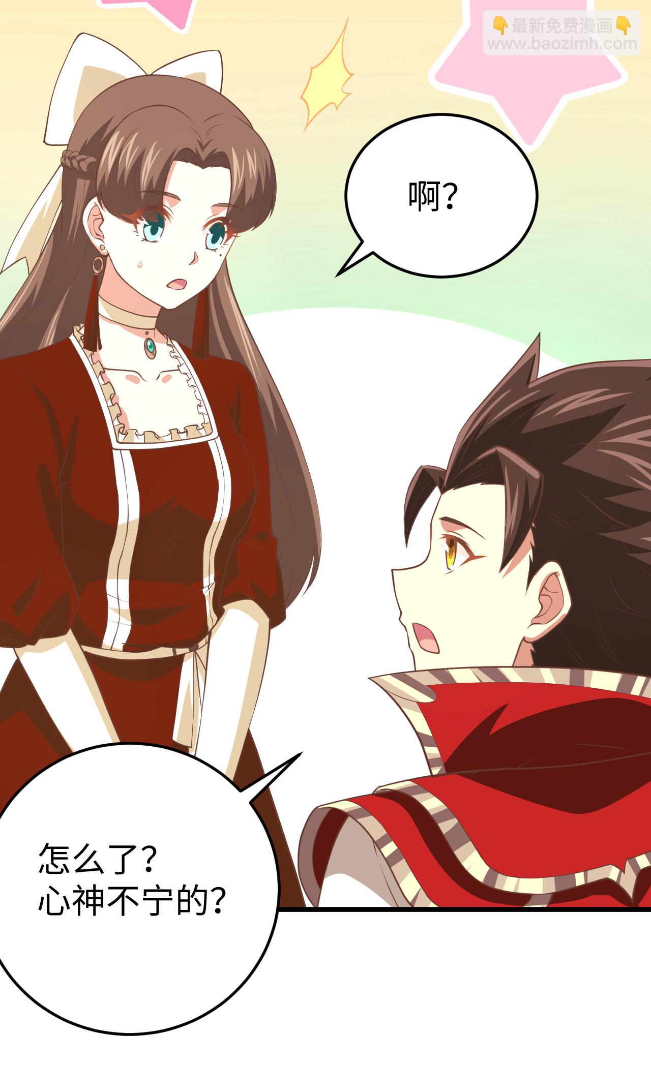 從今天開始當城主 - 第164話(1/2) - 2