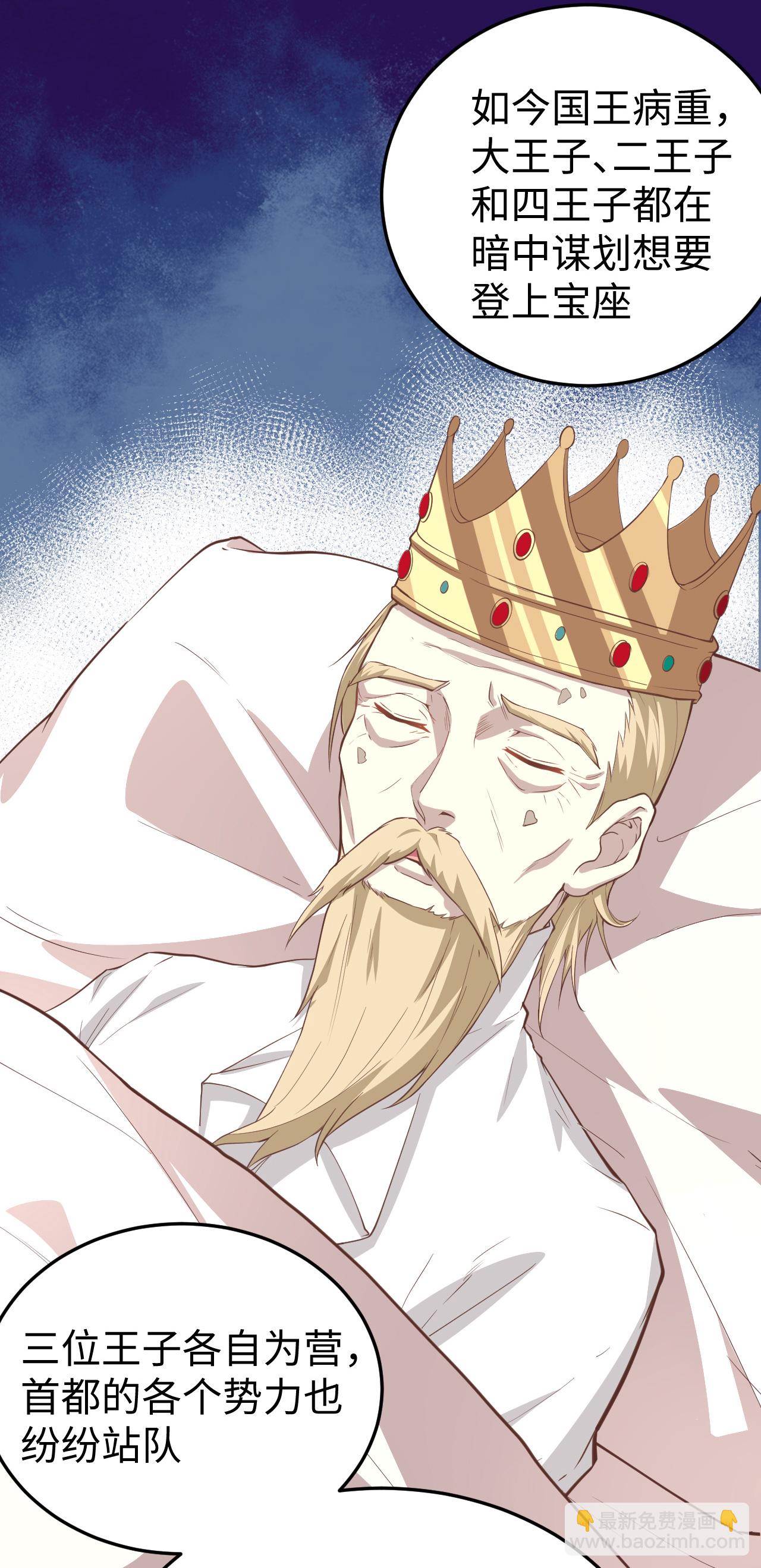 從今天開始當城主 - 第164話(1/2) - 4