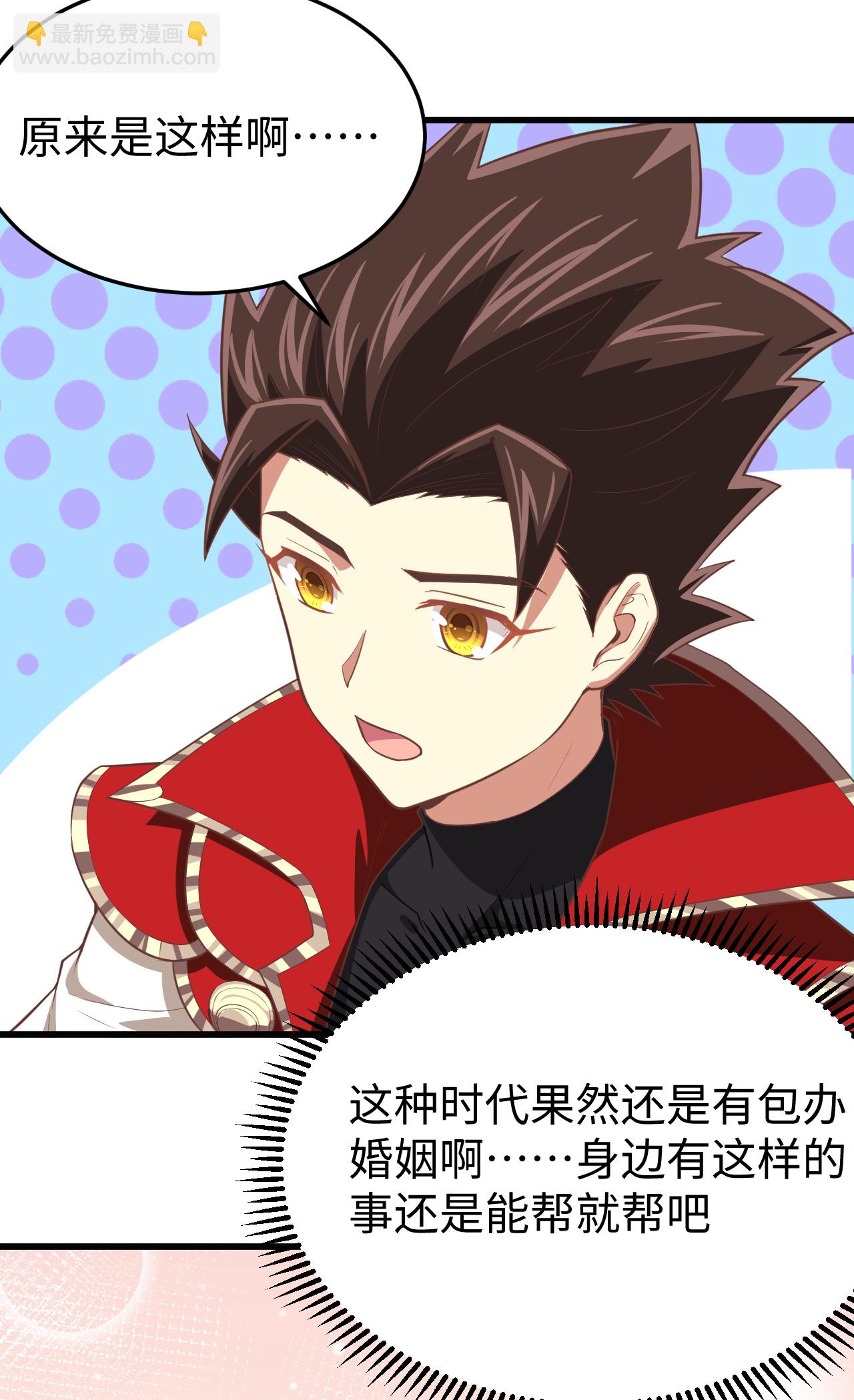 從今天開始當城主 - 第164話(1/2) - 6