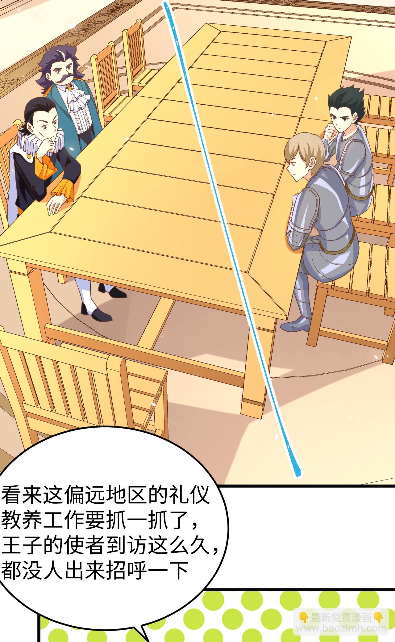 從今天開始當城主 - 第164話(1/2) - 3