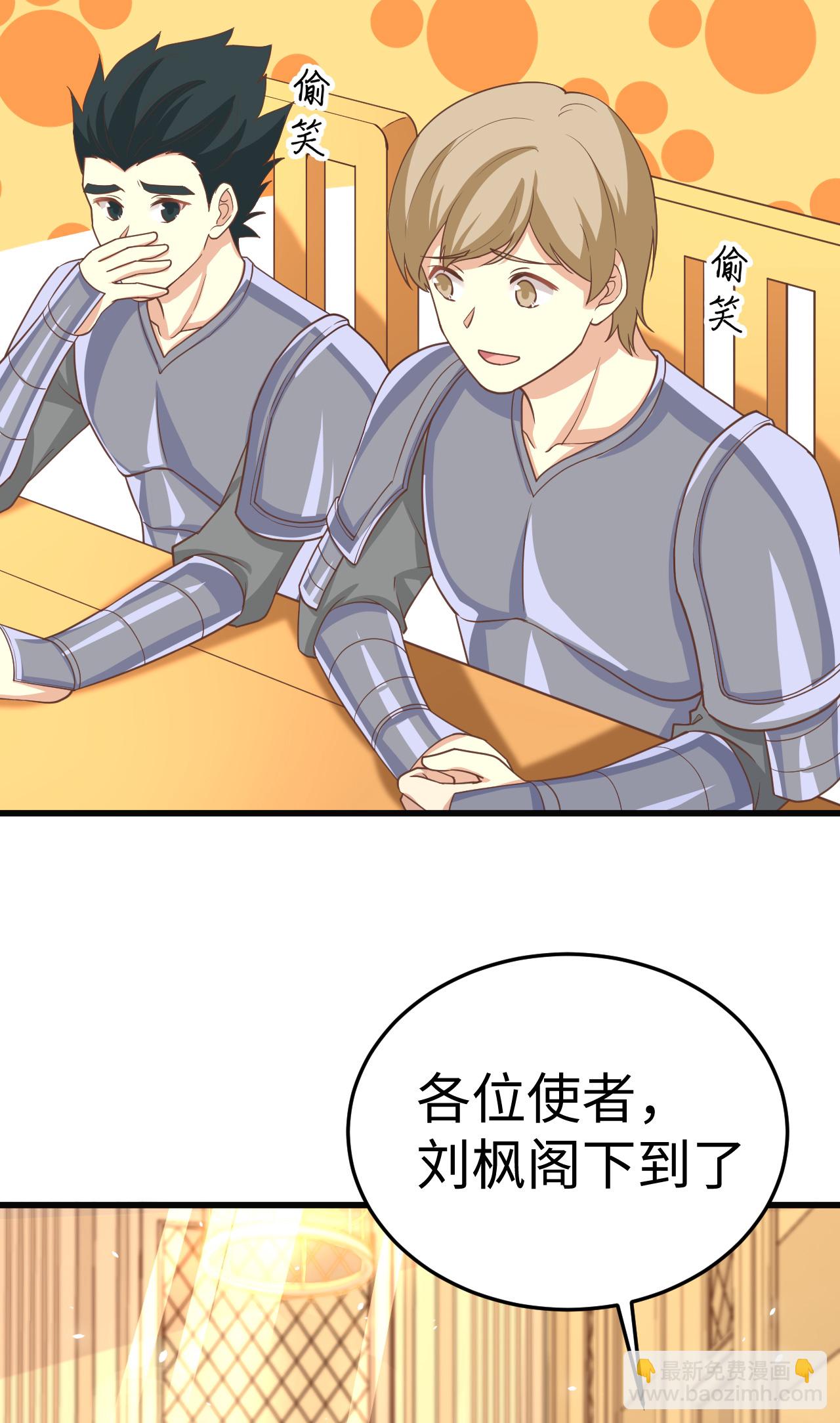 從今天開始當城主 - 第164話(1/2) - 6