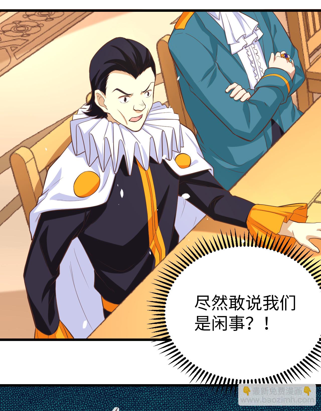 從今天開始當城主 - 第164話(1/2) - 2