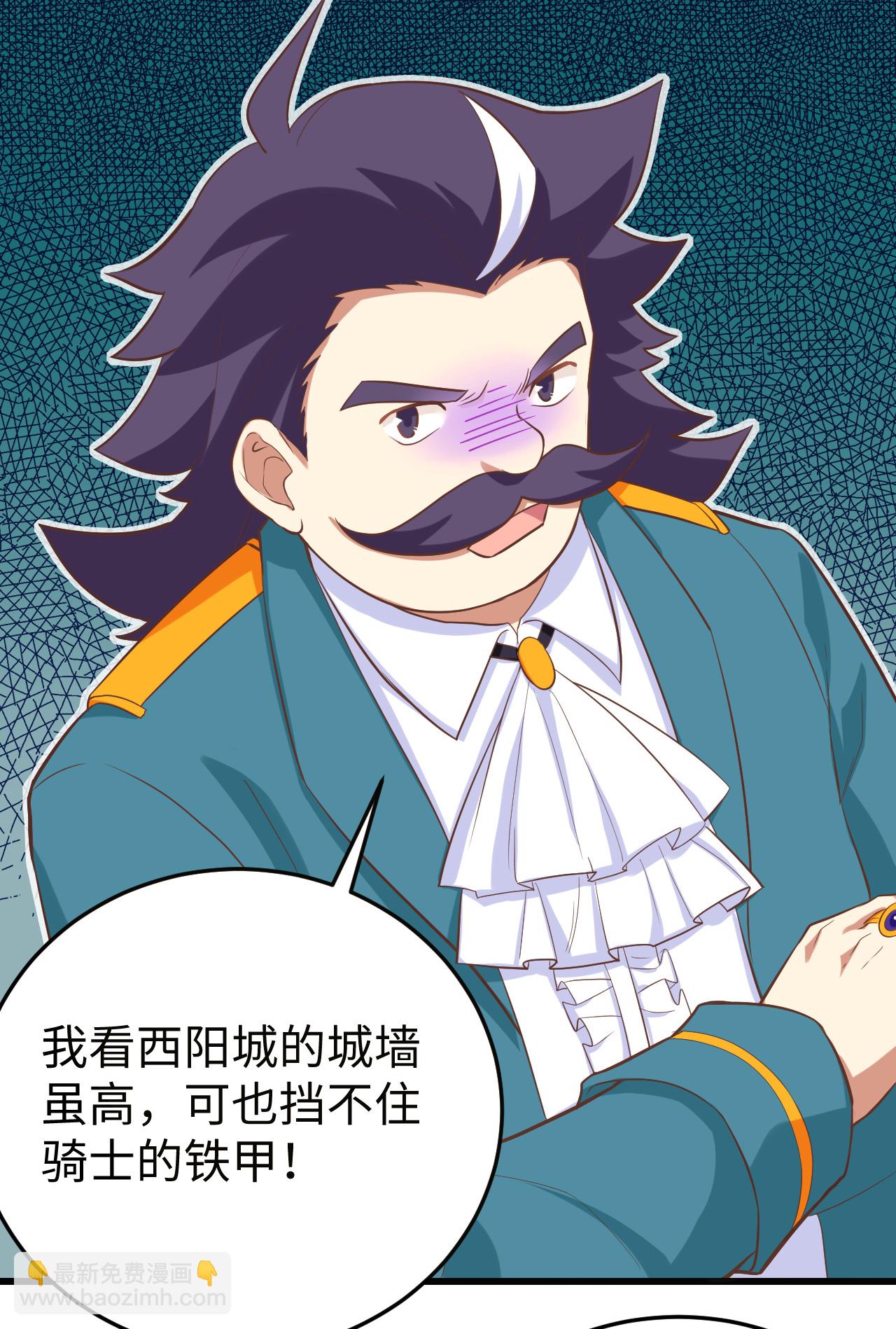 從今天開始當城主 - 第164話(1/2) - 3