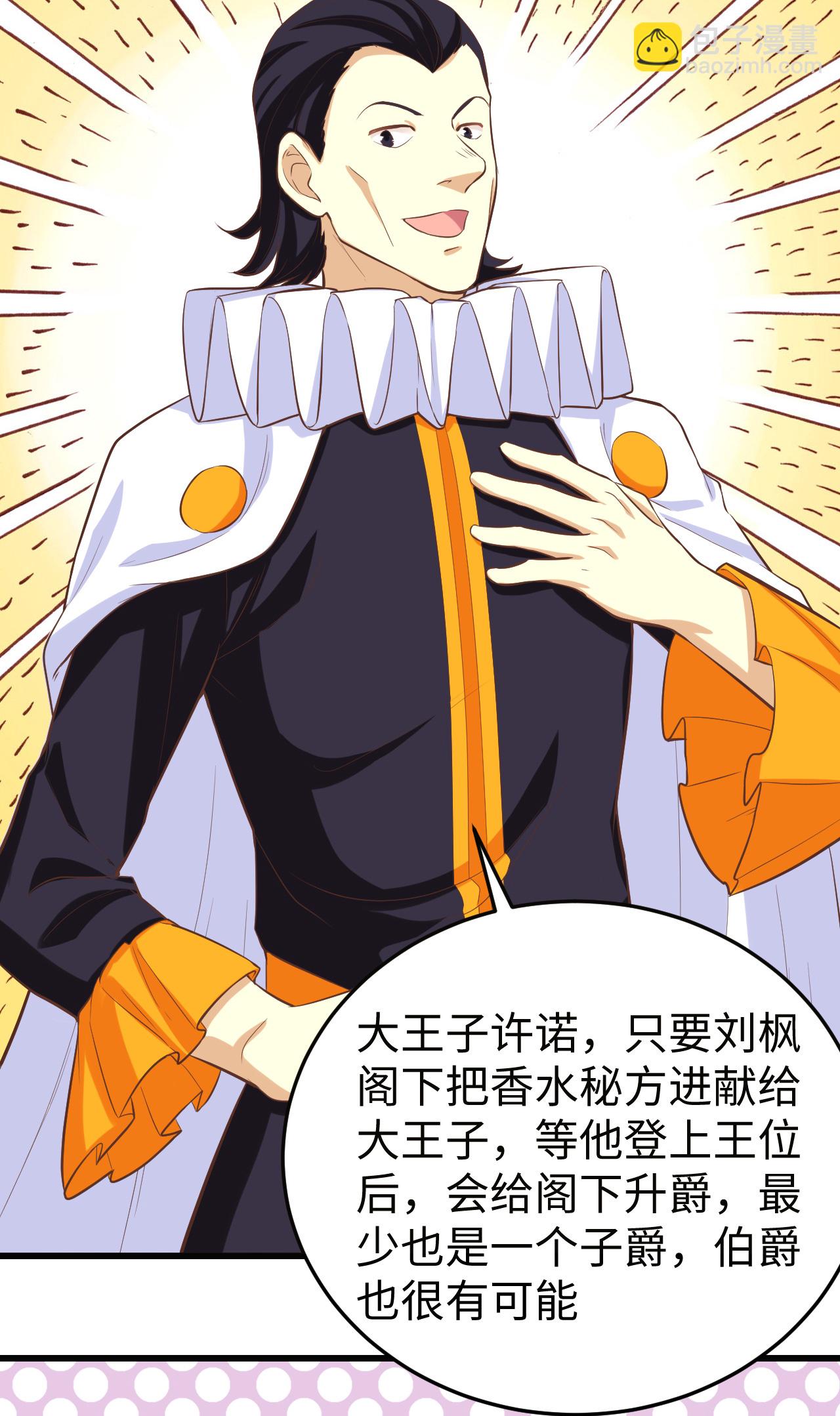 從今天開始當城主 - 第164話(1/2) - 6