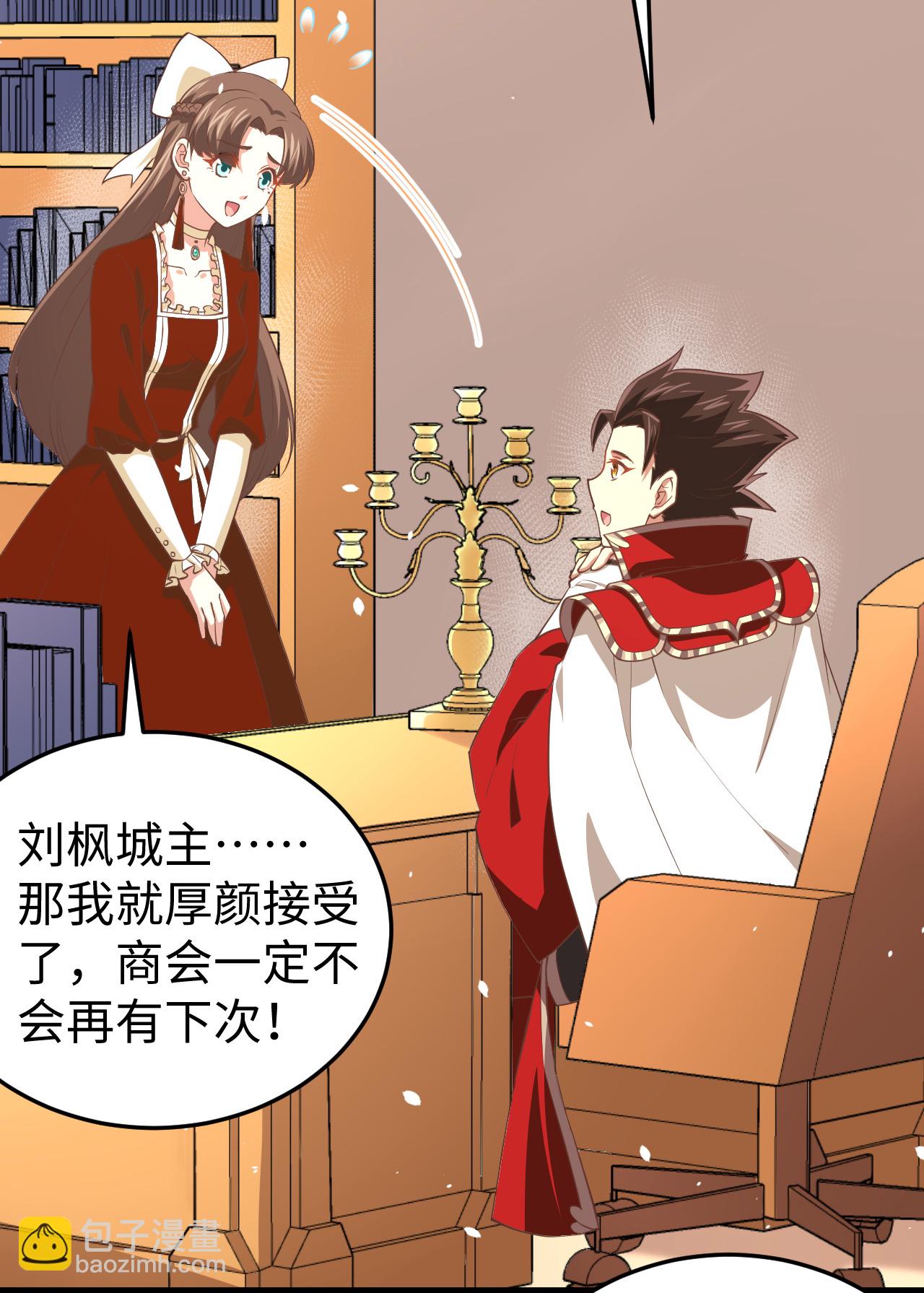 從今天開始當城主 - 第164話(1/2) - 4