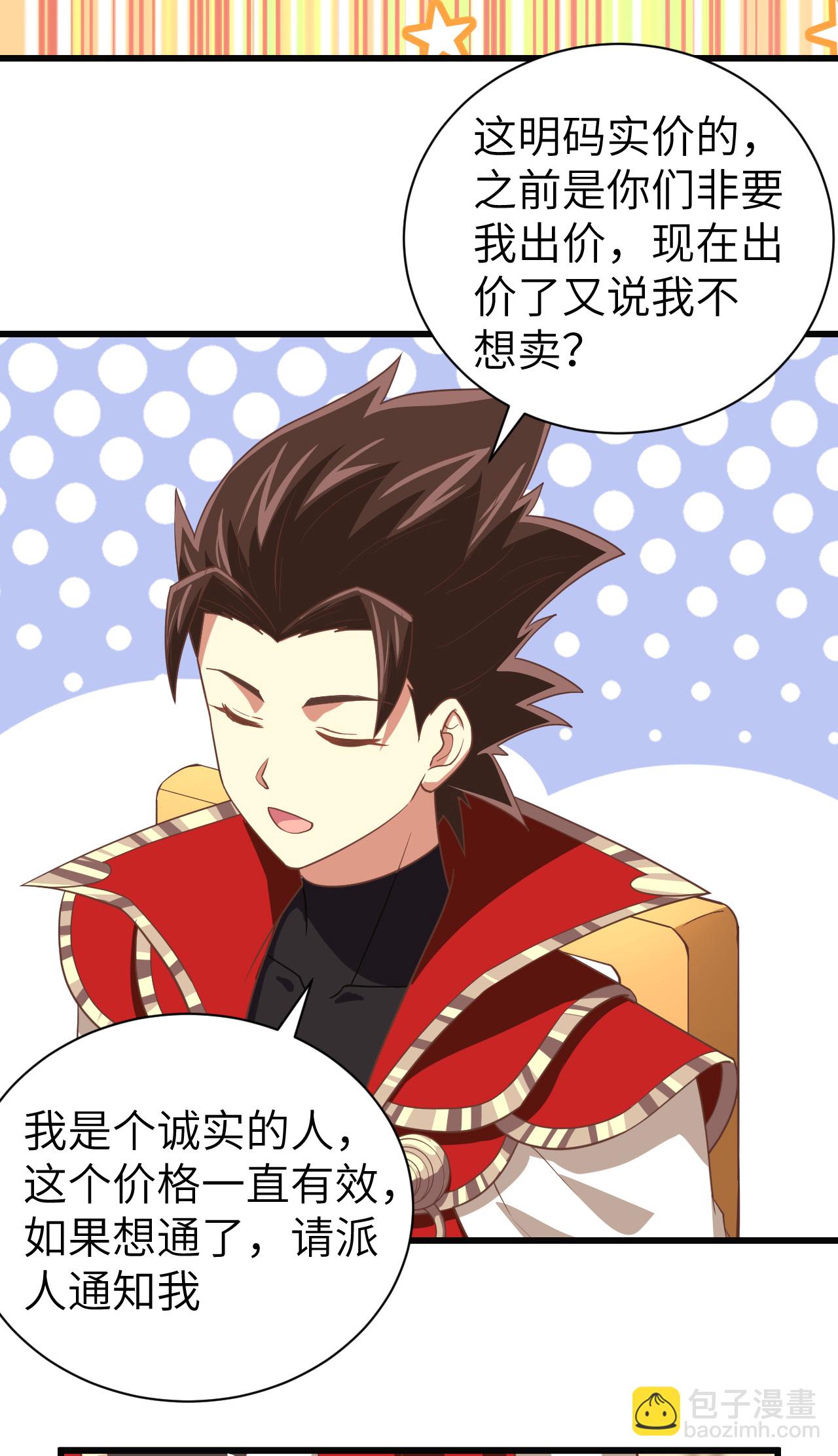 從今天開始當城主 - 第164話(1/2) - 2