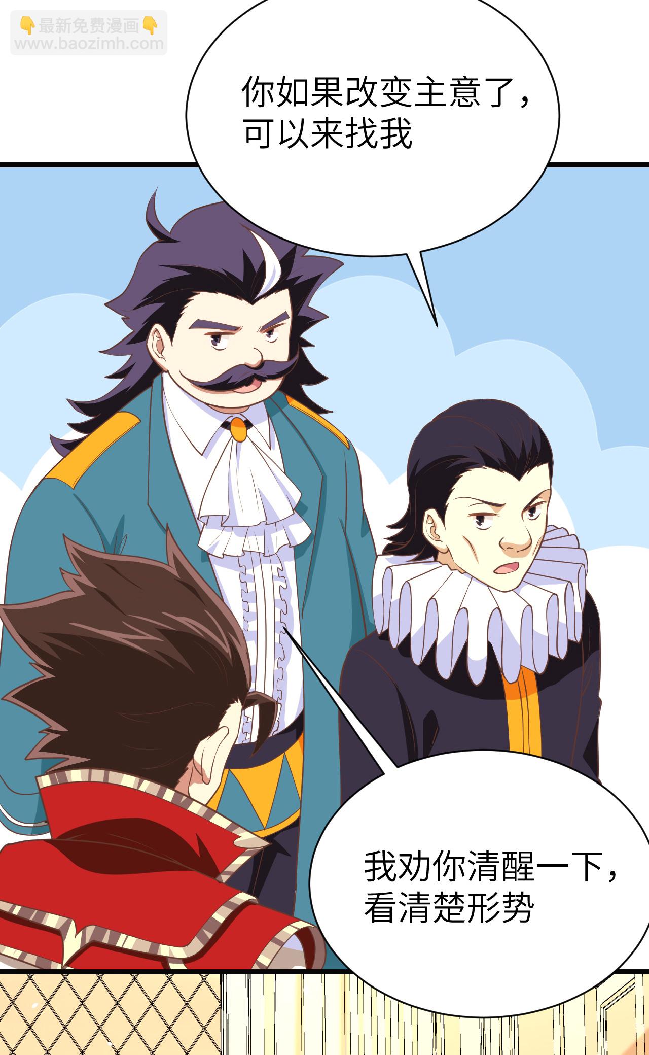 從今天開始當城主 - 第164話(1/2) - 5