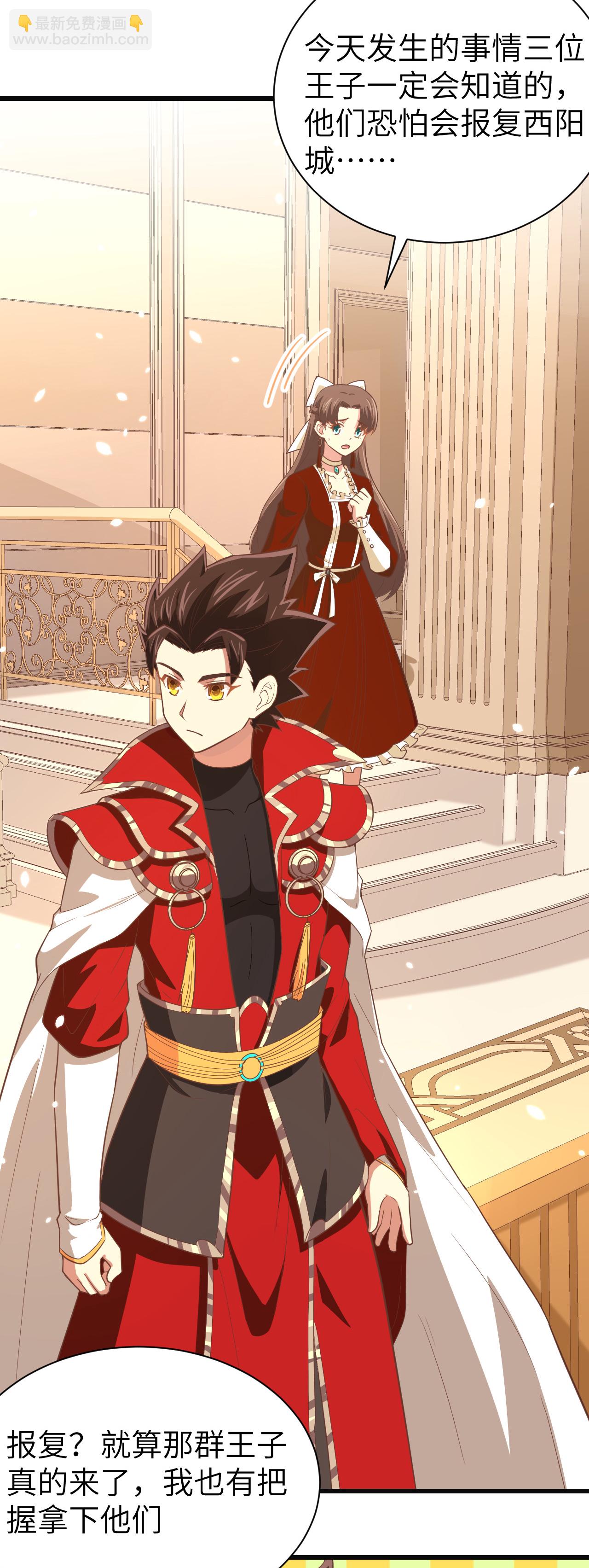 從今天開始當城主 - 第164話(1/2) - 8